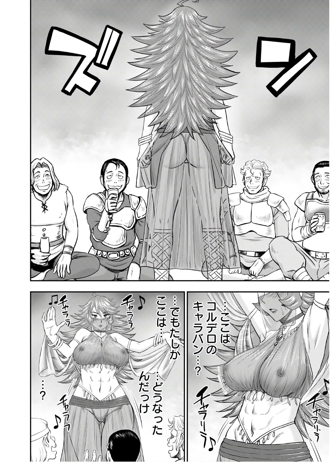 Isekai Sniper wa Onna Senshi no Mofumofu Aigan Doubutsu - Chapter 11 - Page 27