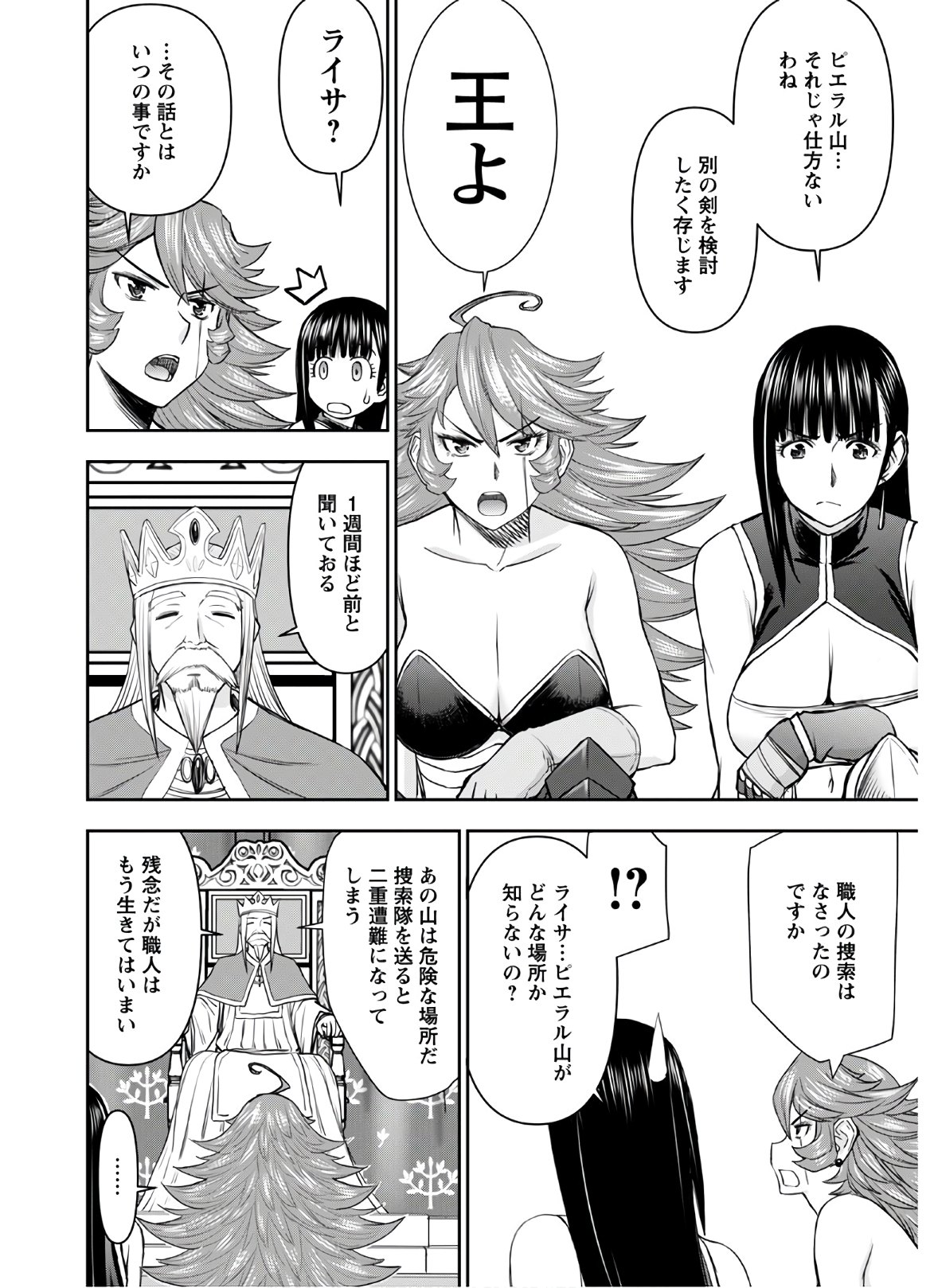 Isekai Sniper wa Onna Senshi no Mofumofu Aigan Doubutsu - Chapter 11 - Page 3