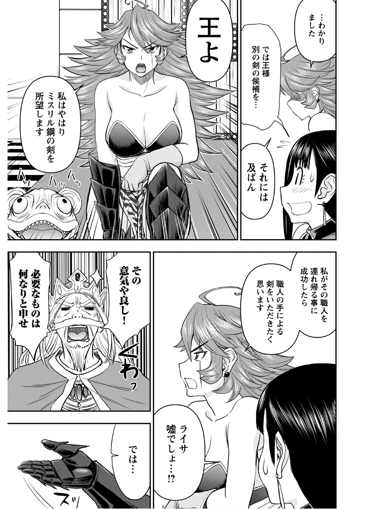 Isekai Sniper wa Onna Senshi no Mofumofu Aigan Doubutsu - Chapter 11 - Page 4