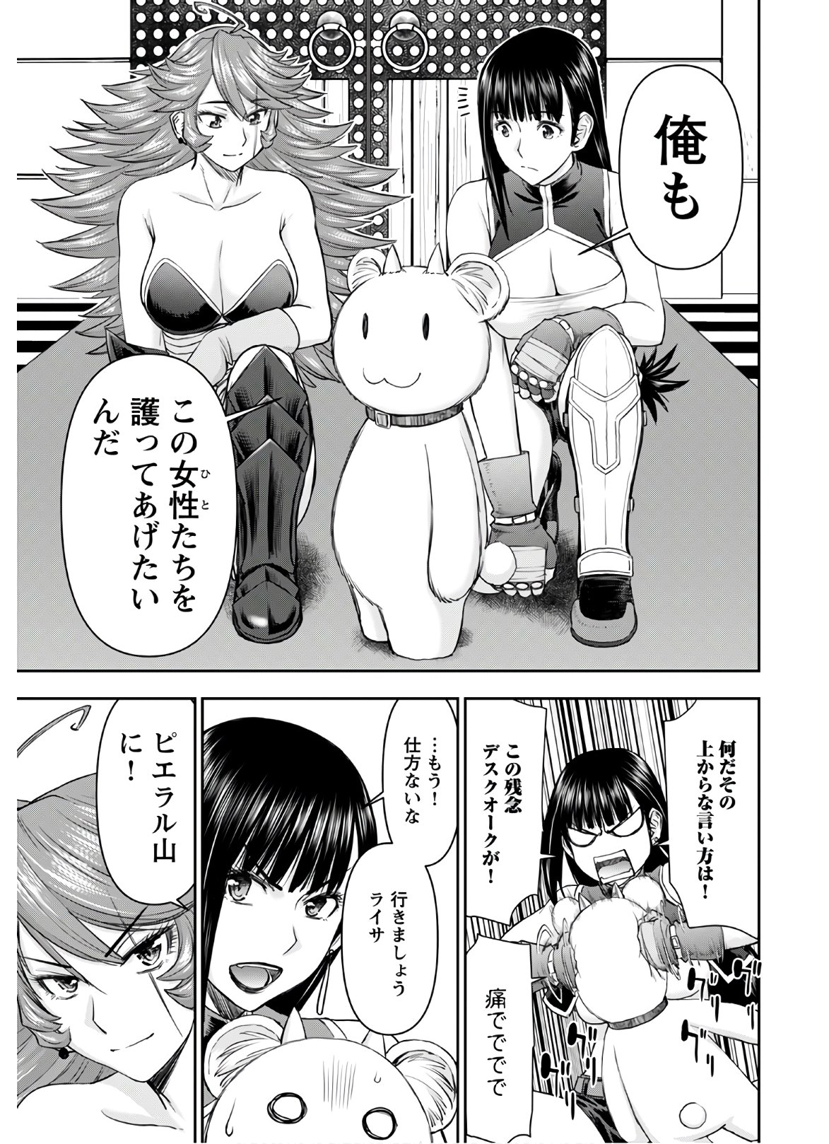 Isekai Sniper wa Onna Senshi no Mofumofu Aigan Doubutsu - Chapter 11 - Page 6