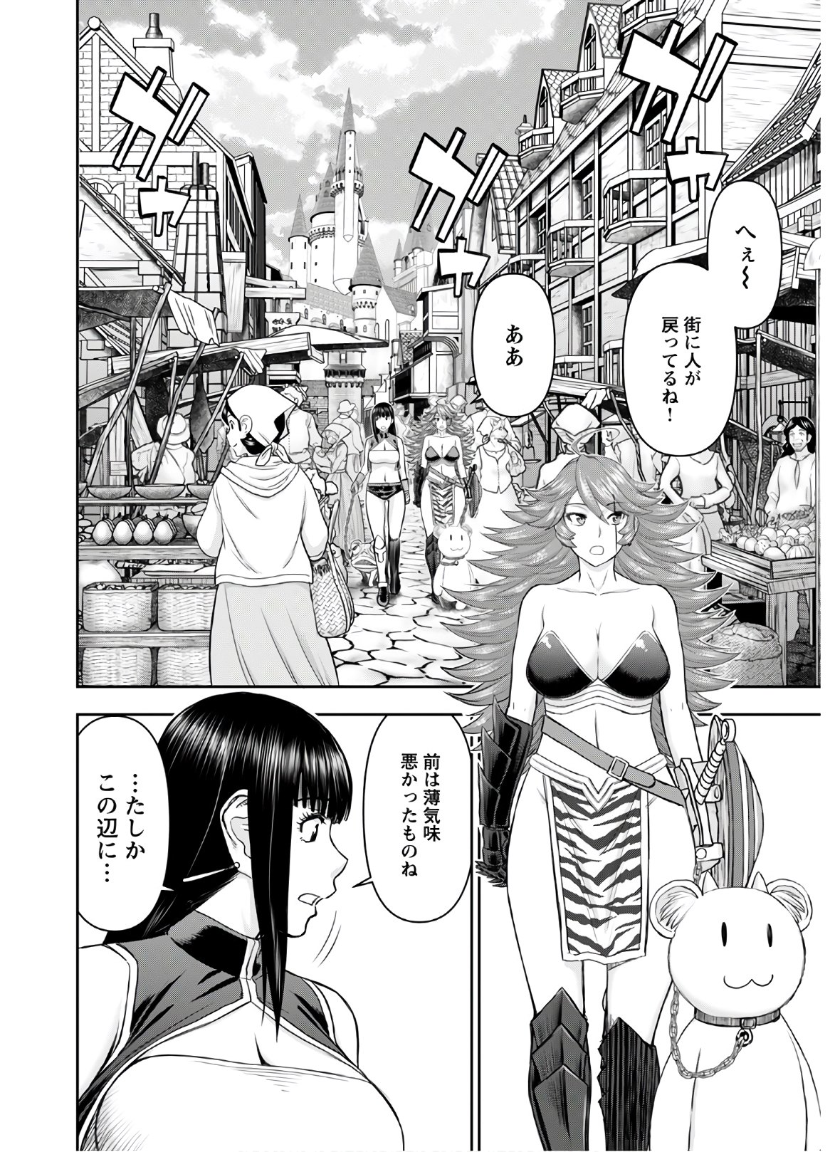 Isekai Sniper wa Onna Senshi no Mofumofu Aigan Doubutsu - Chapter 11 - Page 7