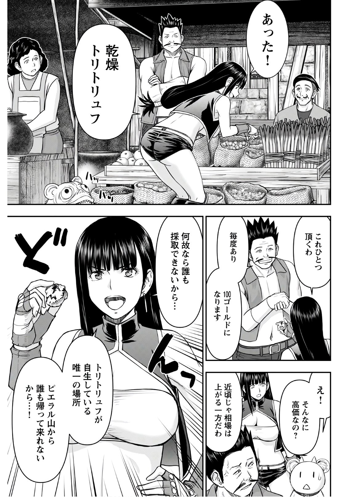 Isekai Sniper wa Onna Senshi no Mofumofu Aigan Doubutsu - Chapter 11 - Page 8