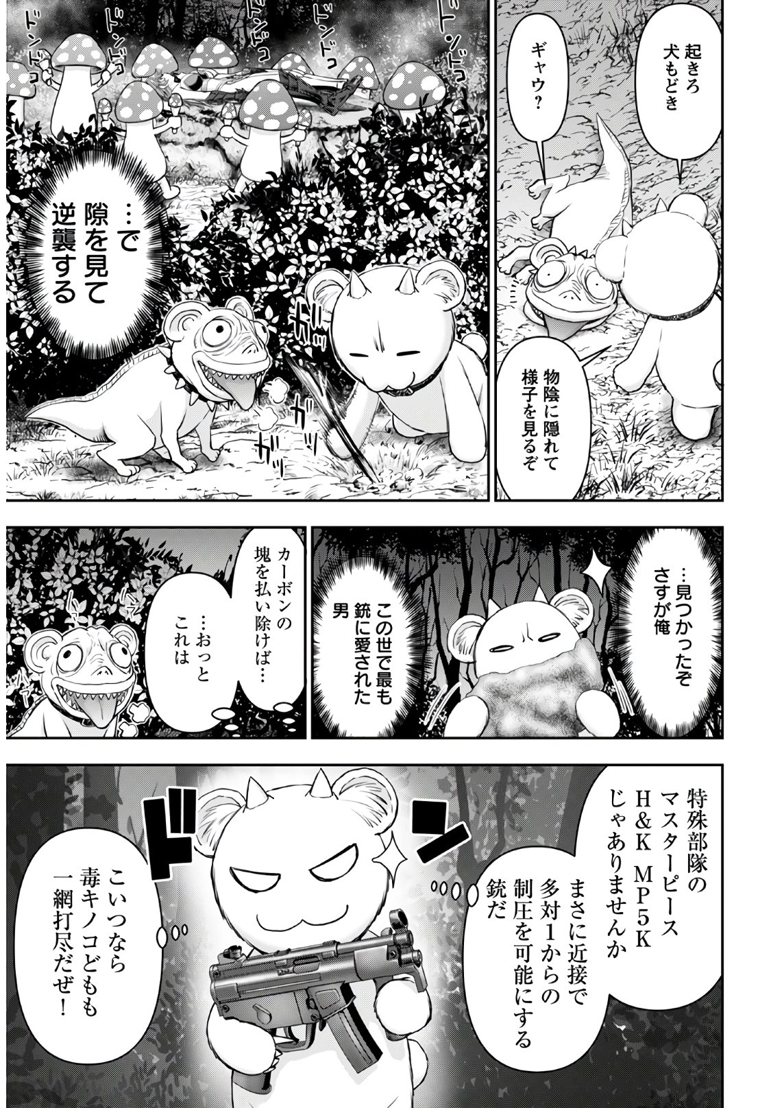 Isekai Sniper wa Onna Senshi no Mofumofu Aigan Doubutsu - Chapter 12 - Page 11