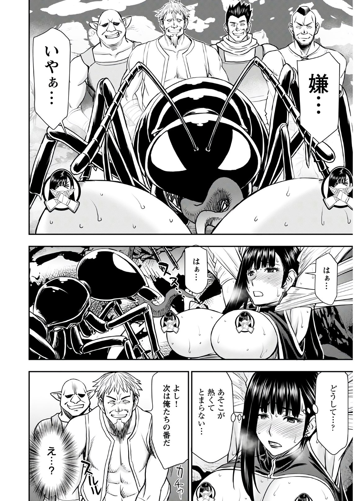 Isekai Sniper wa Onna Senshi no Mofumofu Aigan Doubutsu - Chapter 12 - Page 12