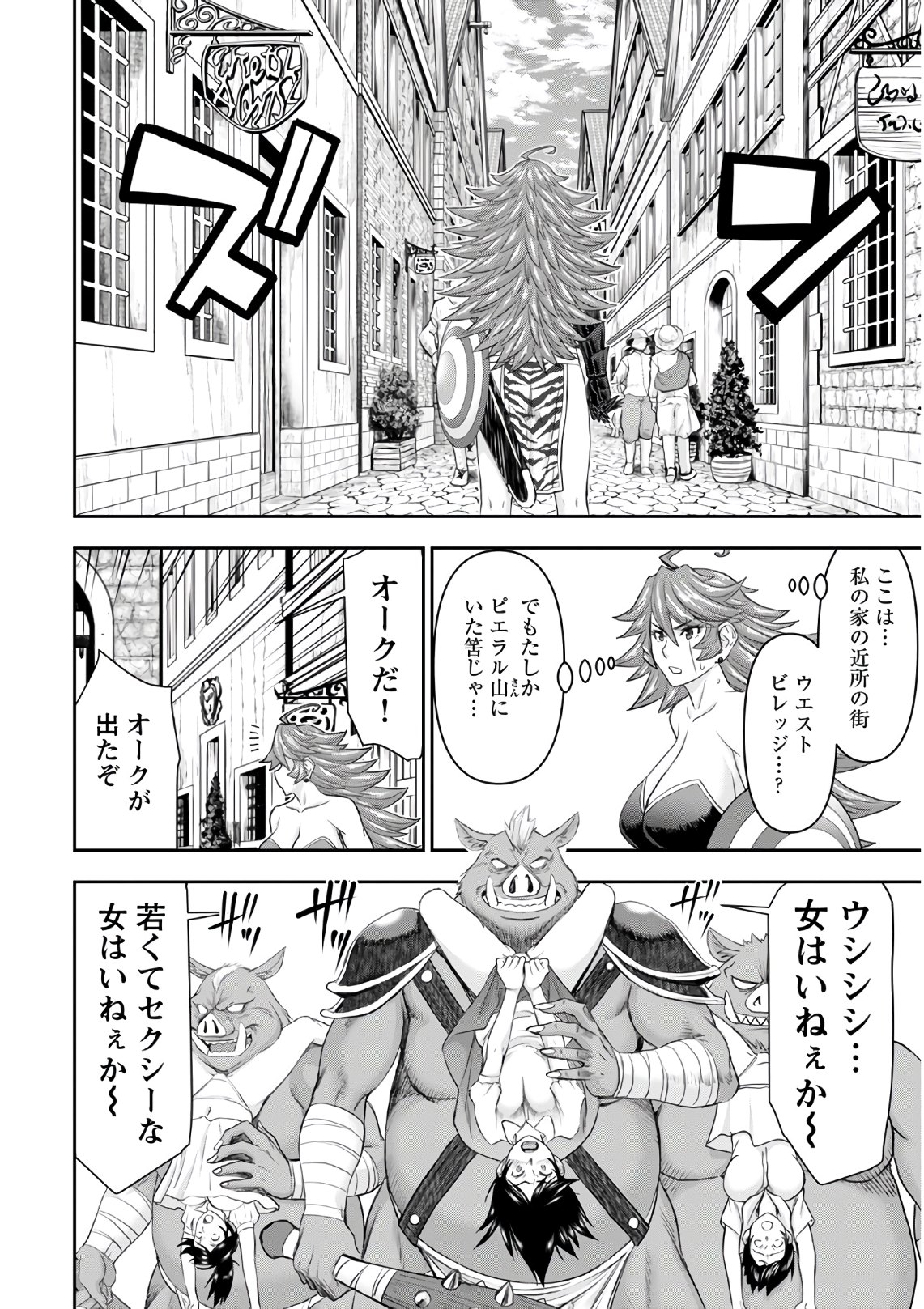 Isekai Sniper wa Onna Senshi no Mofumofu Aigan Doubutsu - Chapter 12 - Page 16