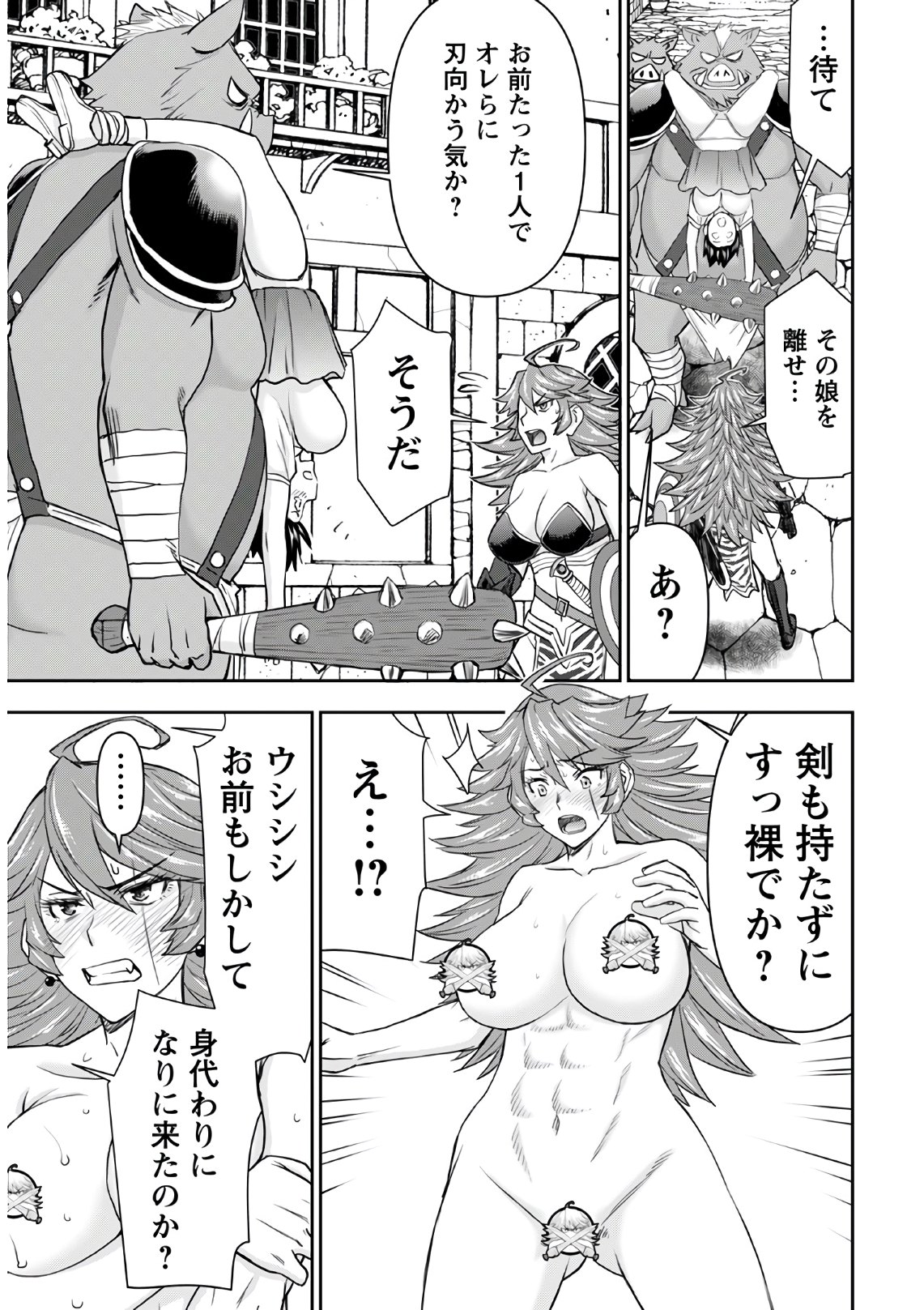 Isekai Sniper wa Onna Senshi no Mofumofu Aigan Doubutsu - Chapter 12 - Page 17