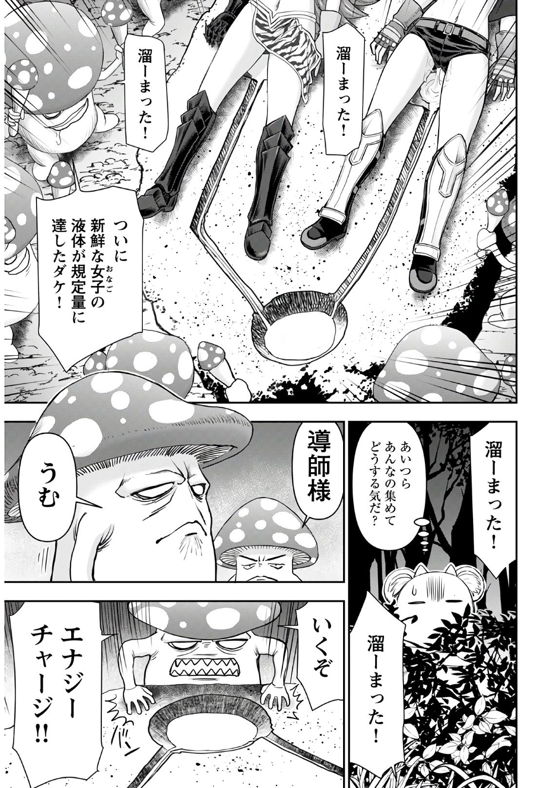 Isekai Sniper wa Onna Senshi no Mofumofu Aigan Doubutsu - Chapter 12 - Page 21