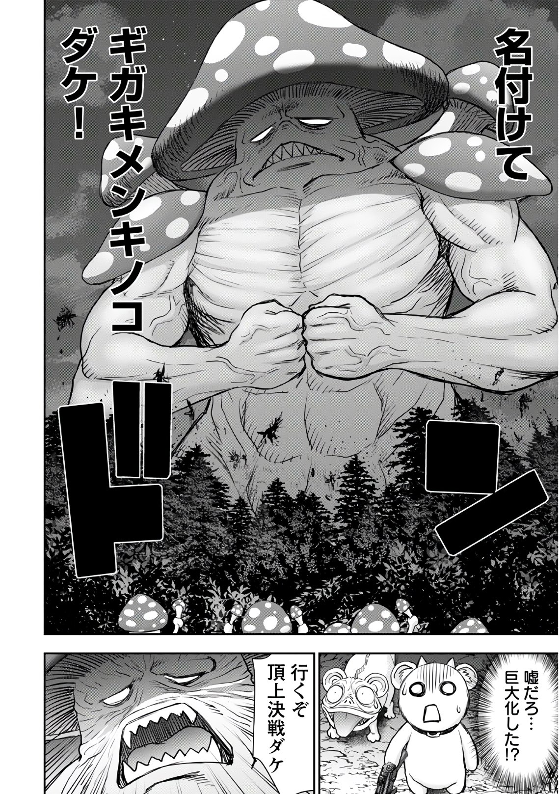 Isekai Sniper wa Onna Senshi no Mofumofu Aigan Doubutsu - Chapter 12 - Page 24