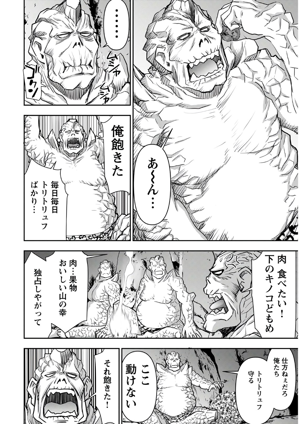 Isekai Sniper wa Onna Senshi no Mofumofu Aigan Doubutsu - Chapter 12 - Page 28