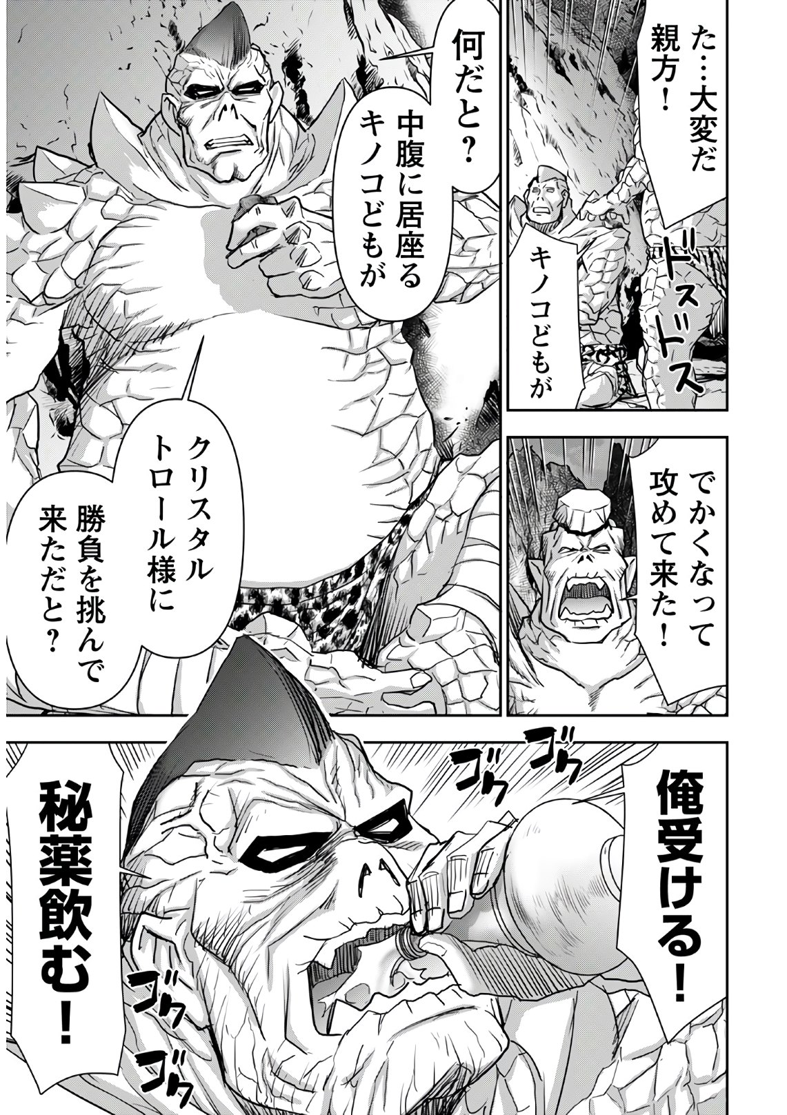 Isekai Sniper wa Onna Senshi no Mofumofu Aigan Doubutsu - Chapter 12 - Page 29