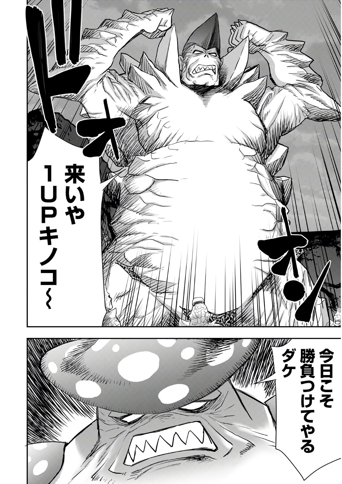 Isekai Sniper wa Onna Senshi no Mofumofu Aigan Doubutsu - Chapter 12 - Page 30