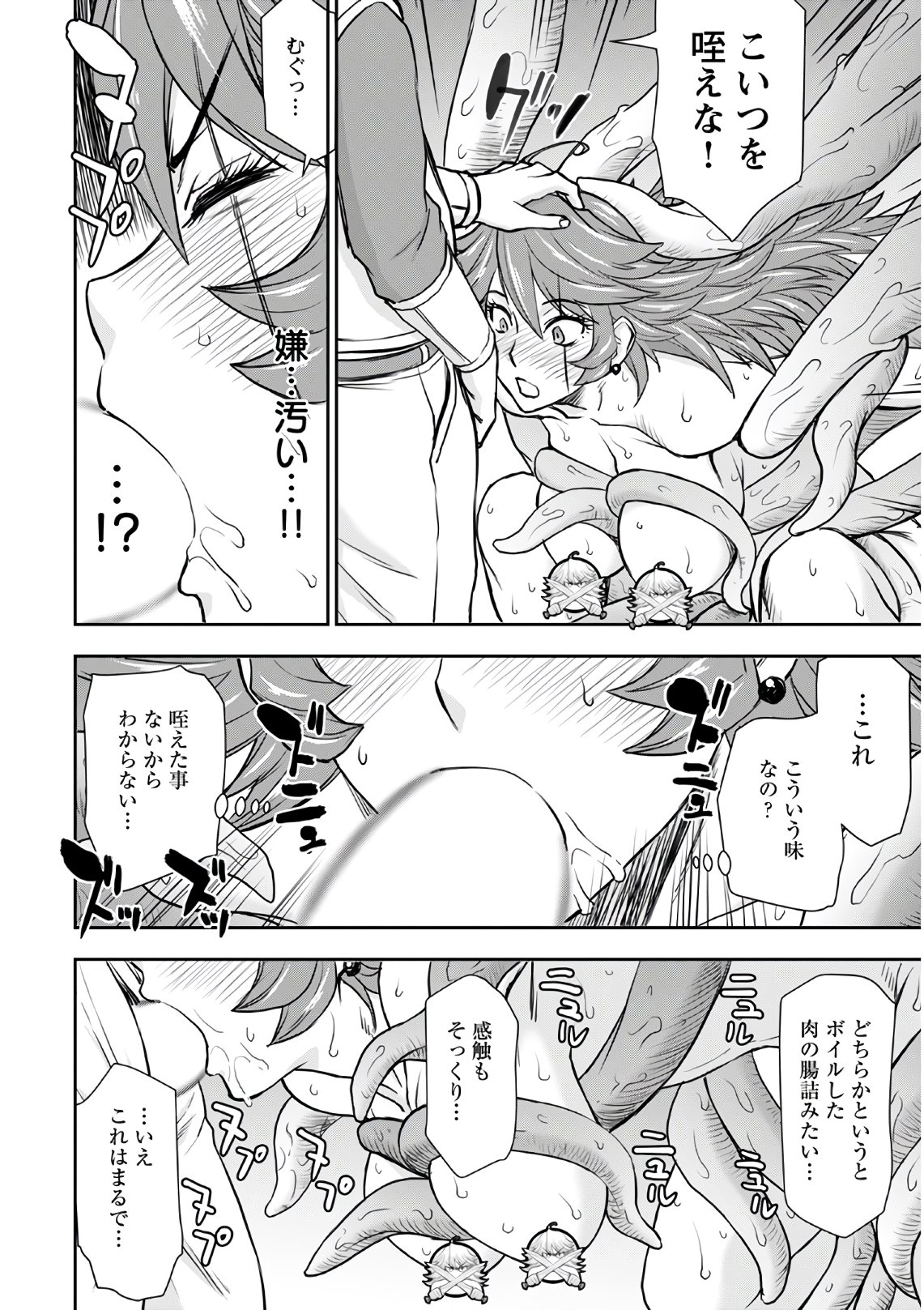 Isekai Sniper wa Onna Senshi no Mofumofu Aigan Doubutsu - Chapter 12 - Page 4