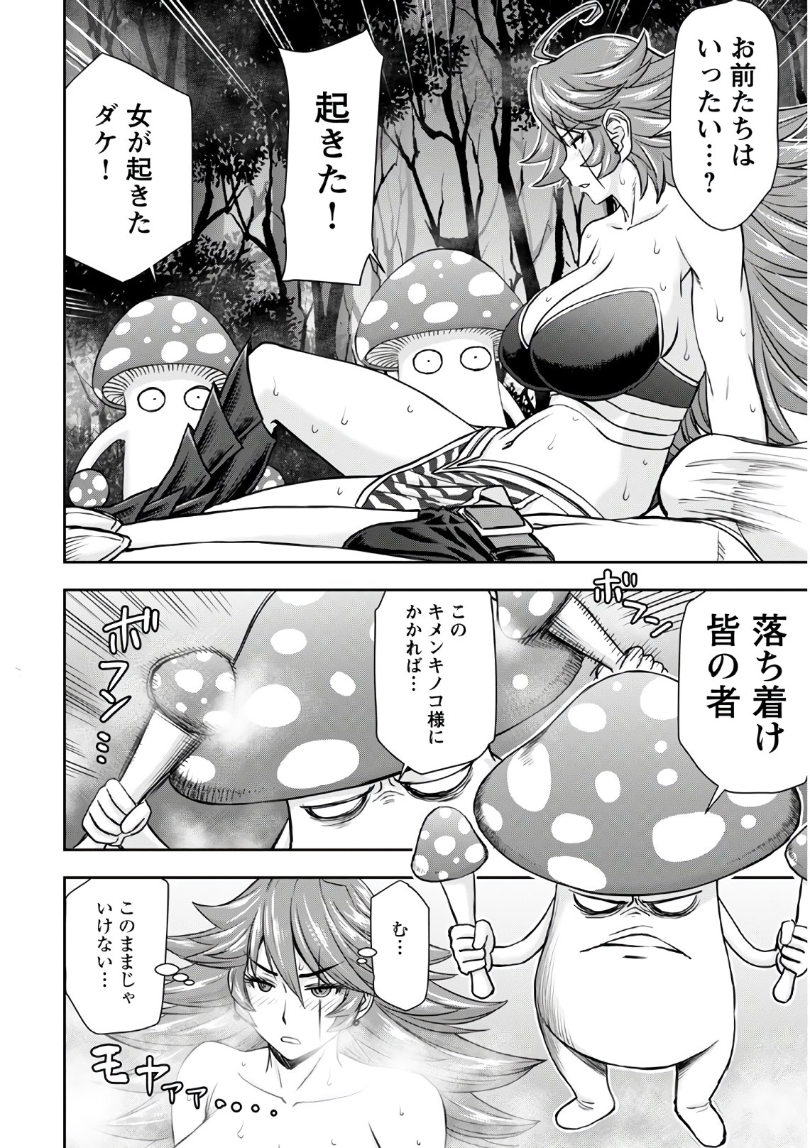 Isekai Sniper wa Onna Senshi no Mofumofu Aigan Doubutsu - Chapter 12 - Page 8