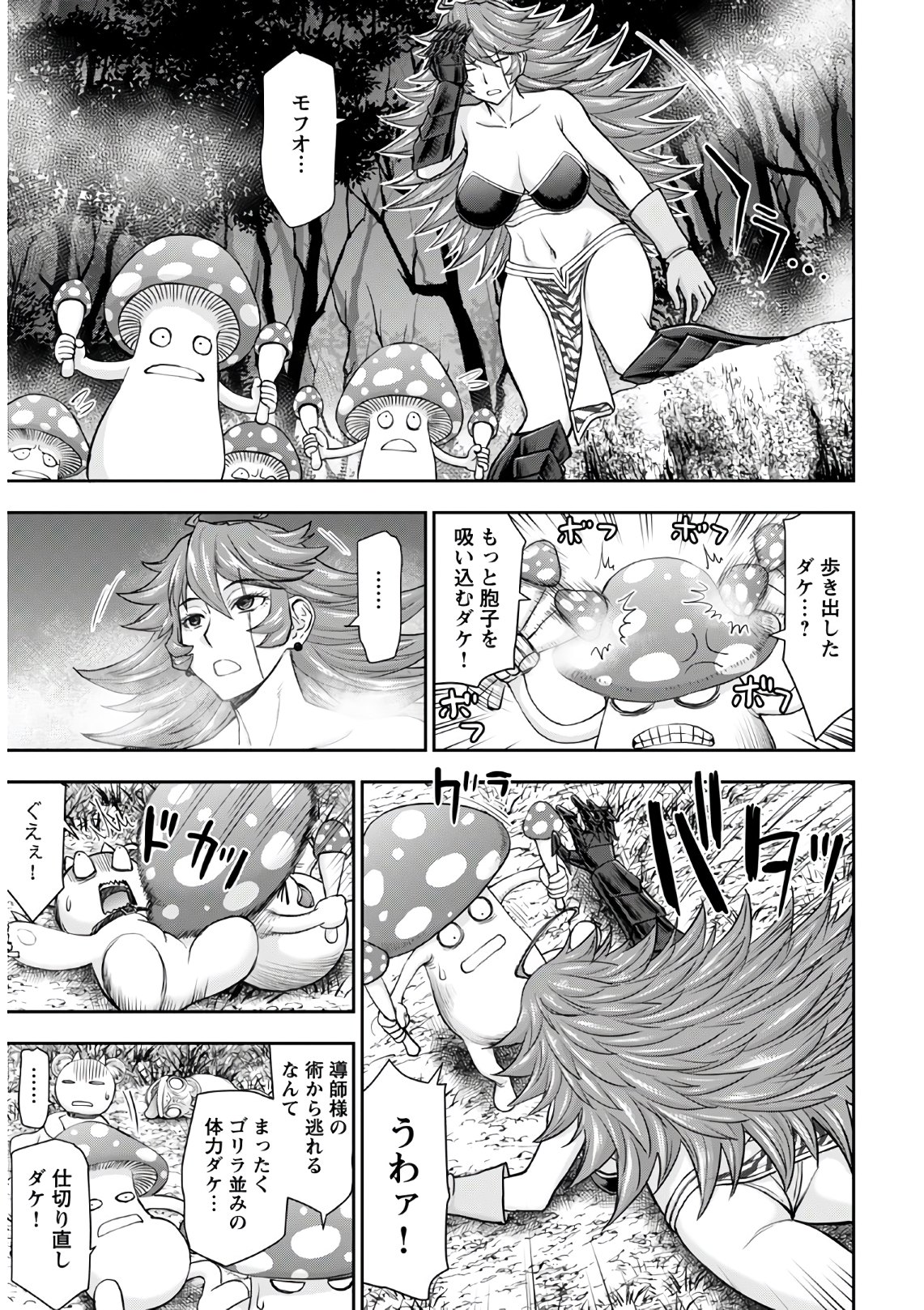 Isekai Sniper wa Onna Senshi no Mofumofu Aigan Doubutsu - Chapter 12 - Page 9