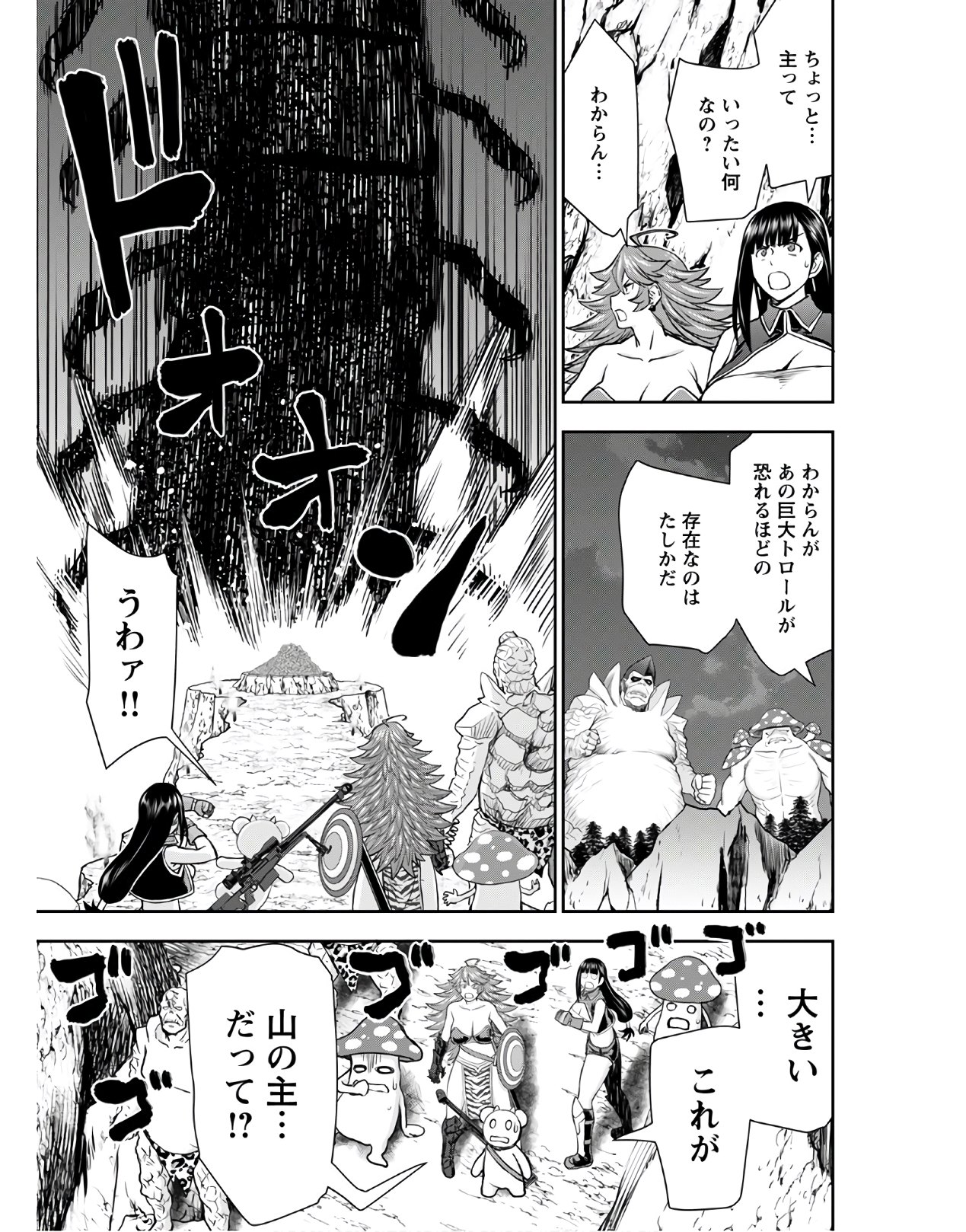 Isekai Sniper wa Onna Senshi no Mofumofu Aigan Doubutsu - Chapter 13 - Page 11