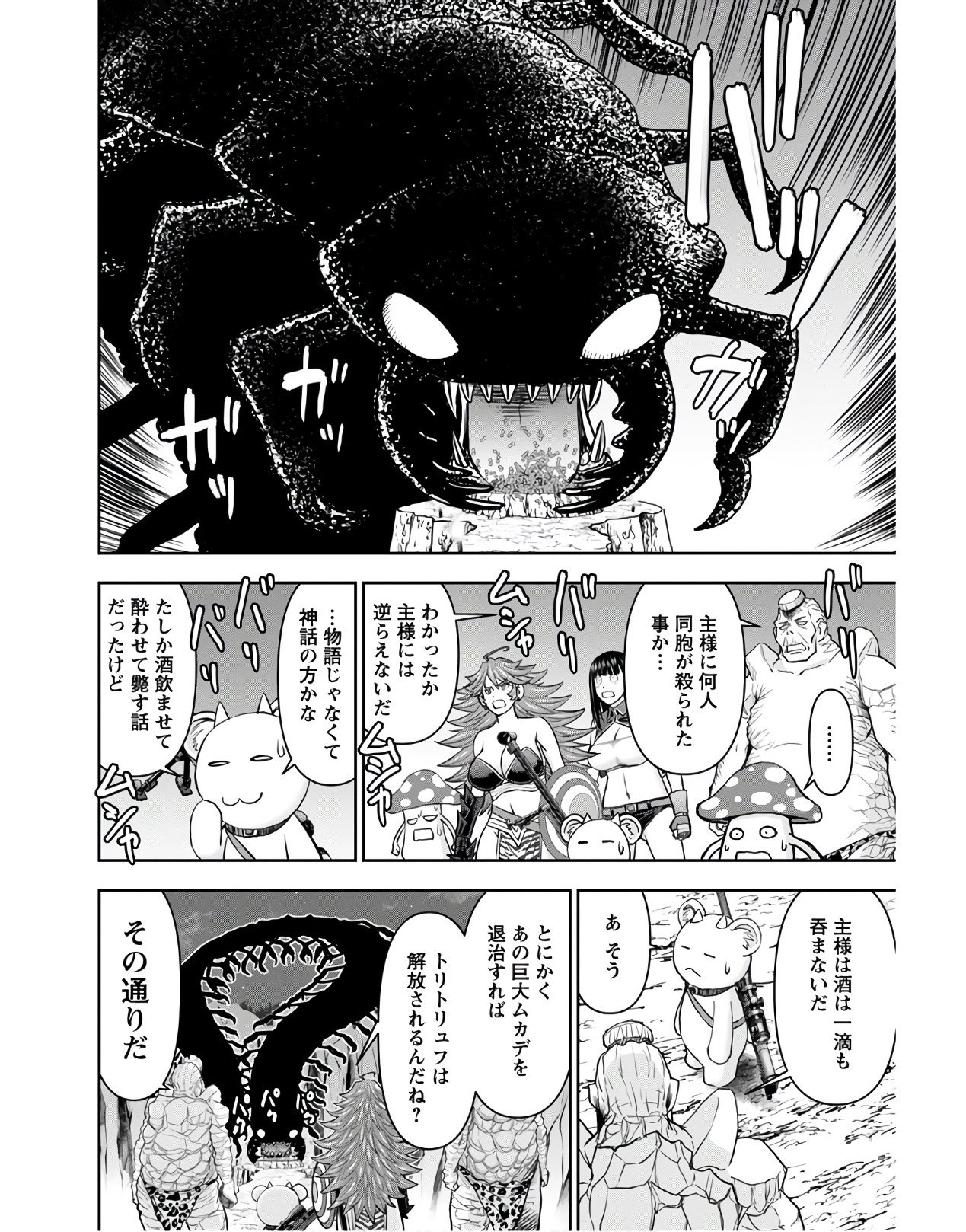 Isekai Sniper wa Onna Senshi no Mofumofu Aigan Doubutsu - Chapter 13 - Page 14