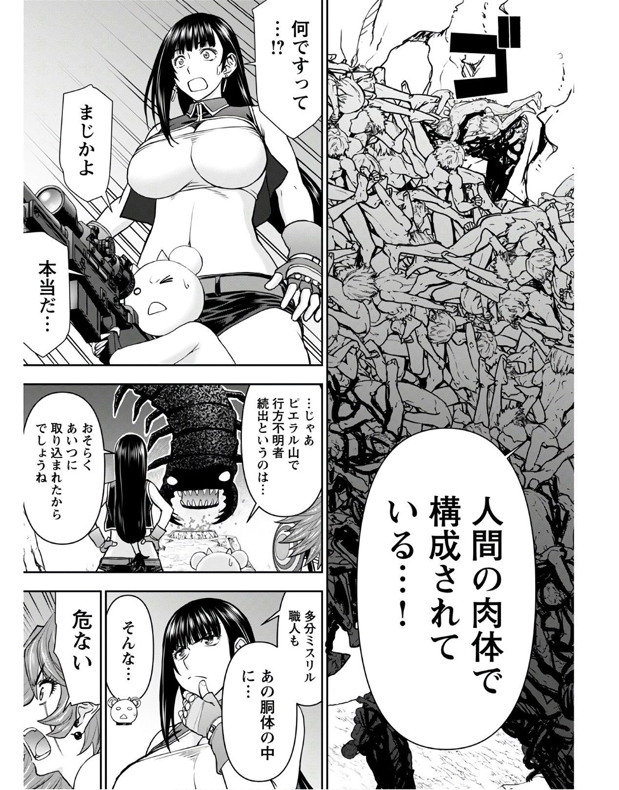 Isekai Sniper wa Onna Senshi no Mofumofu Aigan Doubutsu - Chapter 13 - Page 17