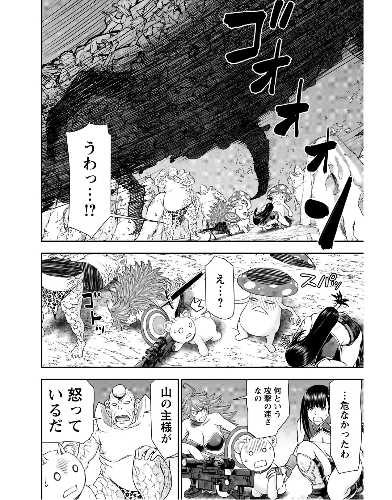 Isekai Sniper wa Onna Senshi no Mofumofu Aigan Doubutsu - Chapter 13 - Page 18