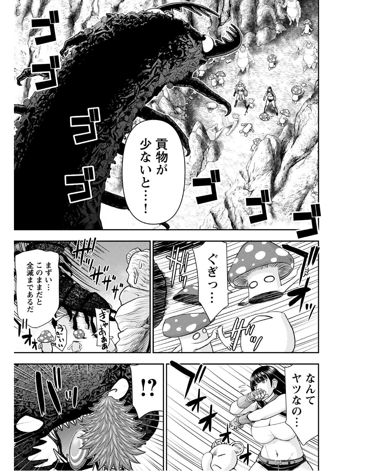 Isekai Sniper wa Onna Senshi no Mofumofu Aigan Doubutsu - Chapter 13 - Page 19