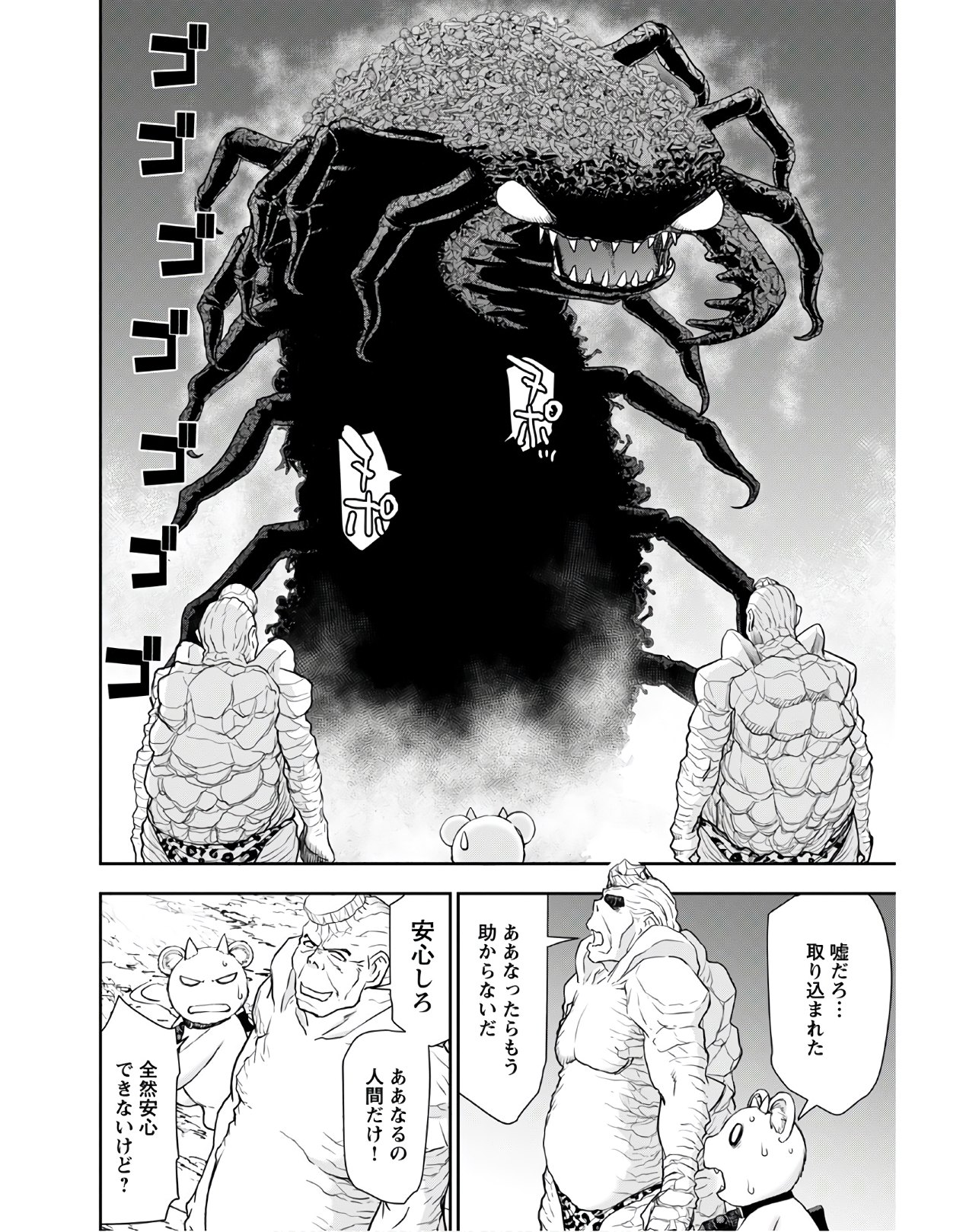 Isekai Sniper wa Onna Senshi no Mofumofu Aigan Doubutsu - Chapter 13 - Page 24