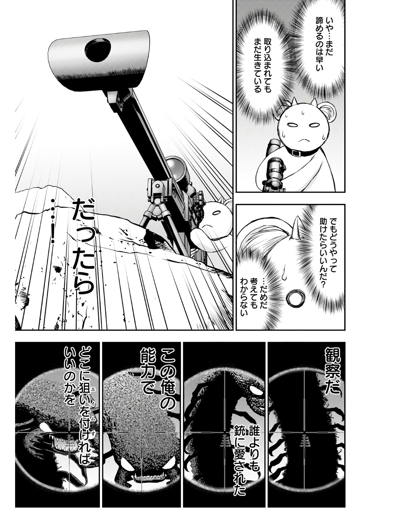 Isekai Sniper wa Onna Senshi no Mofumofu Aigan Doubutsu - Chapter 13 - Page 25