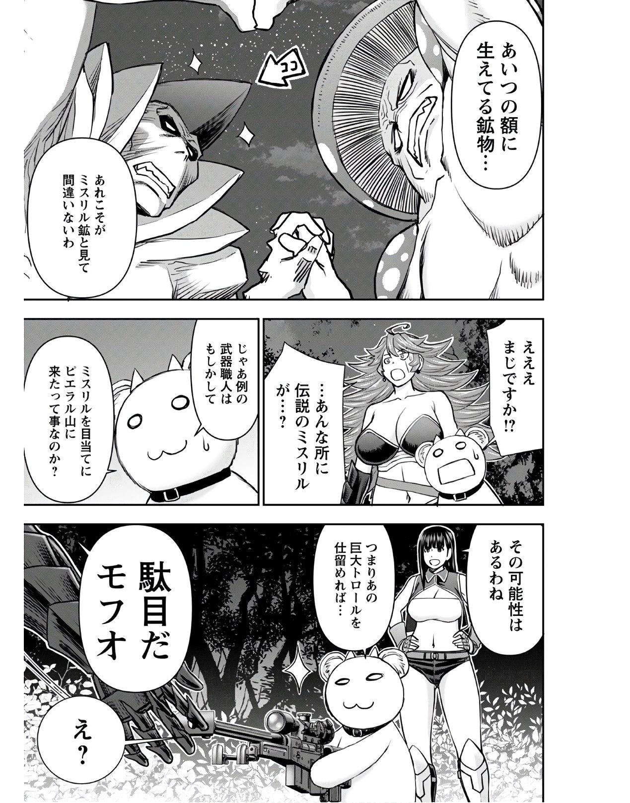 Isekai Sniper wa Onna Senshi no Mofumofu Aigan Doubutsu - Chapter 13 - Page 3