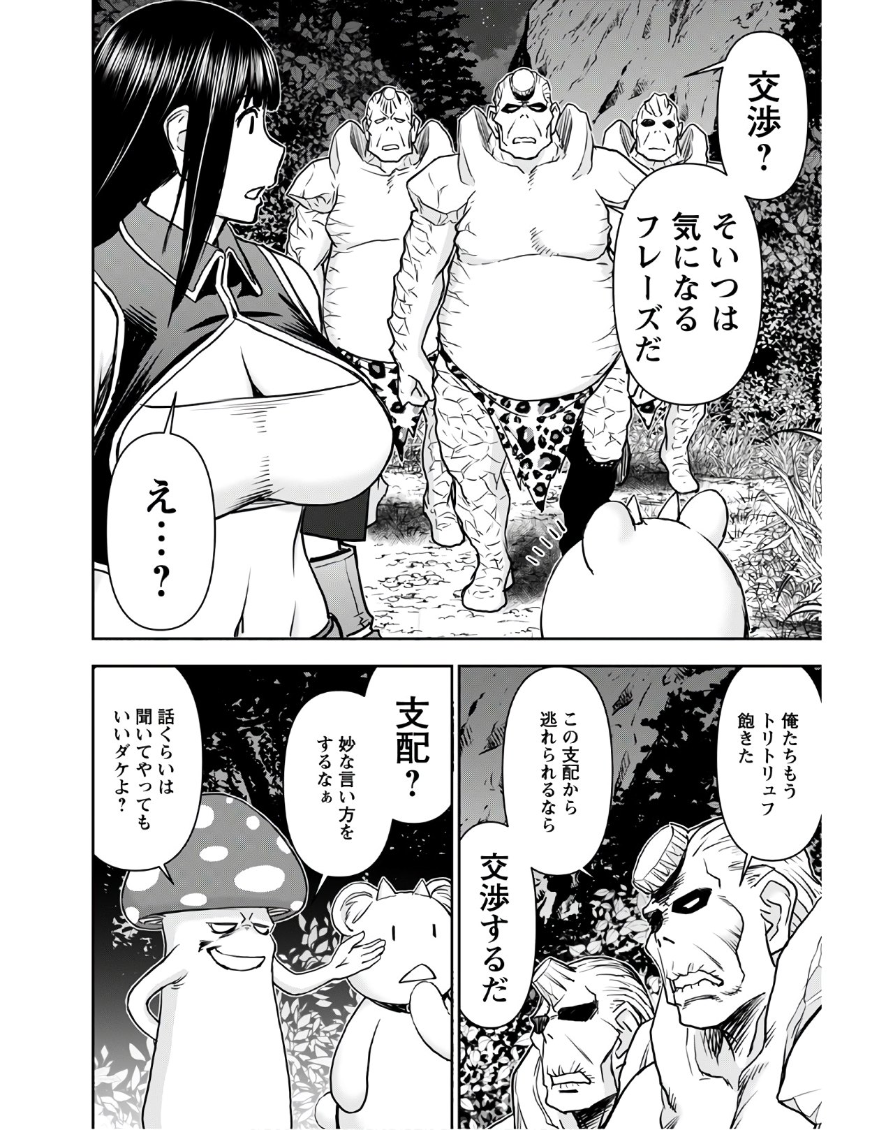 Isekai Sniper wa Onna Senshi no Mofumofu Aigan Doubutsu - Chapter 13 - Page 6