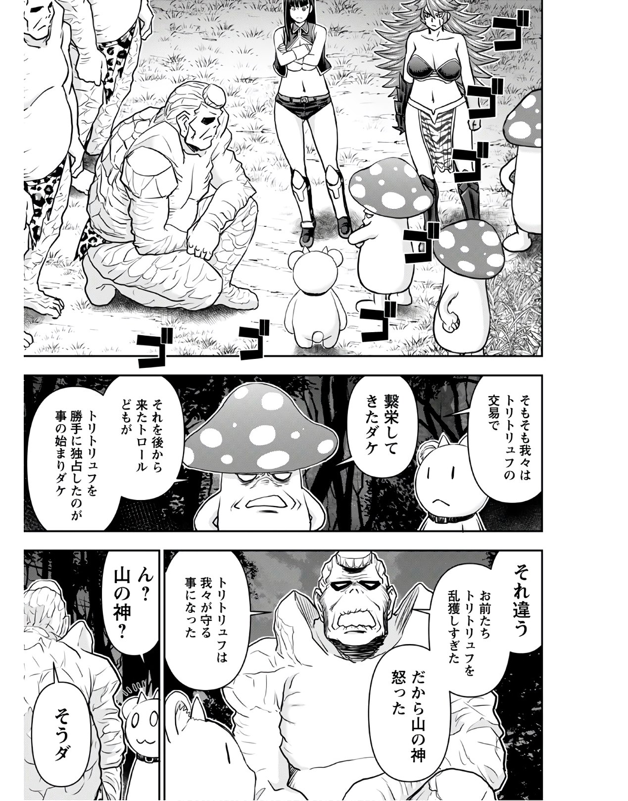 Isekai Sniper wa Onna Senshi no Mofumofu Aigan Doubutsu - Chapter 13 - Page 7