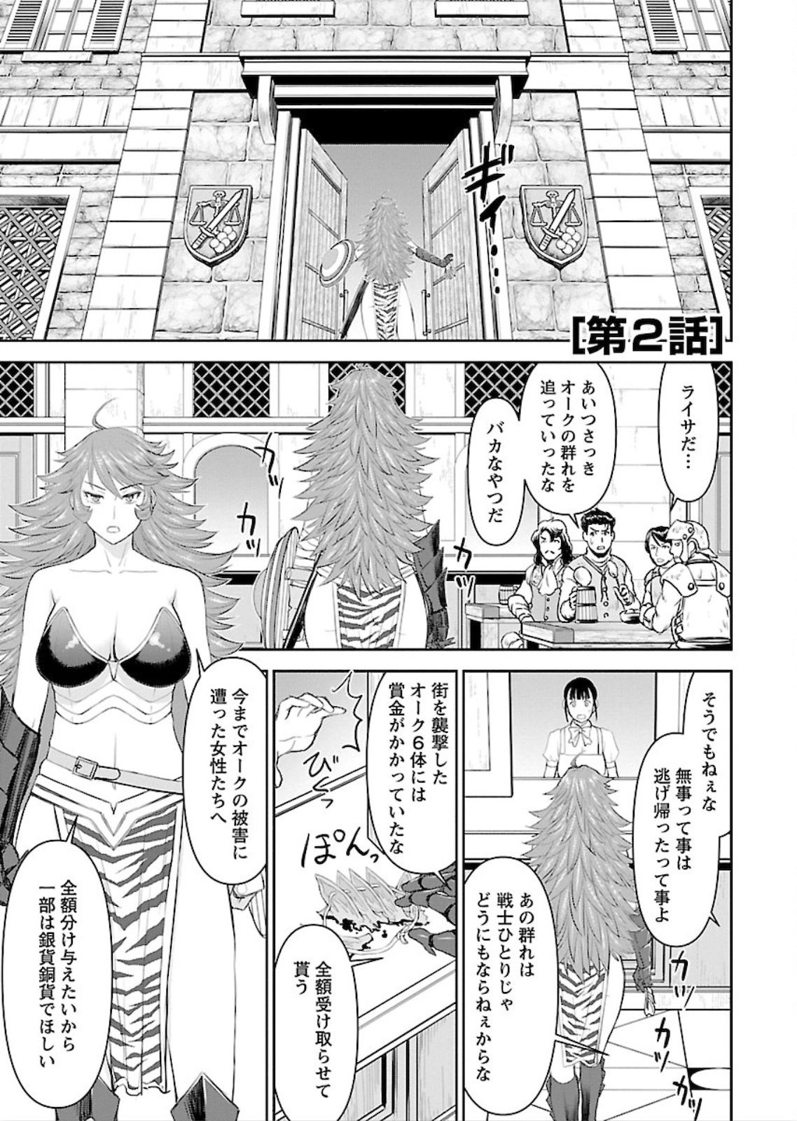 Isekai Sniper wa Onna Senshi no Mofumofu Aigan Doubutsu - Chapter 2 - Page 1