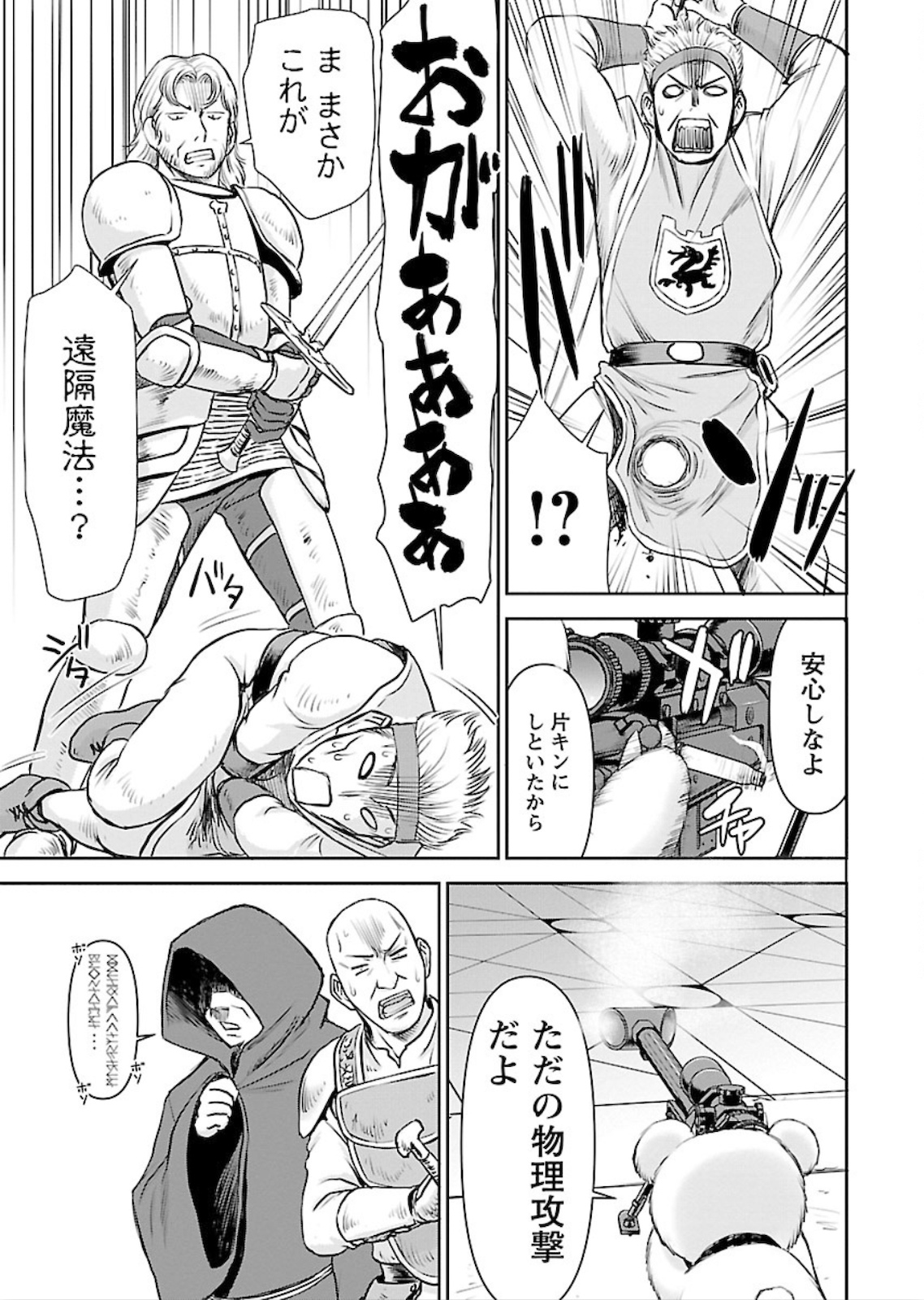 Isekai Sniper wa Onna Senshi no Mofumofu Aigan Doubutsu - Chapter 2 - Page 17