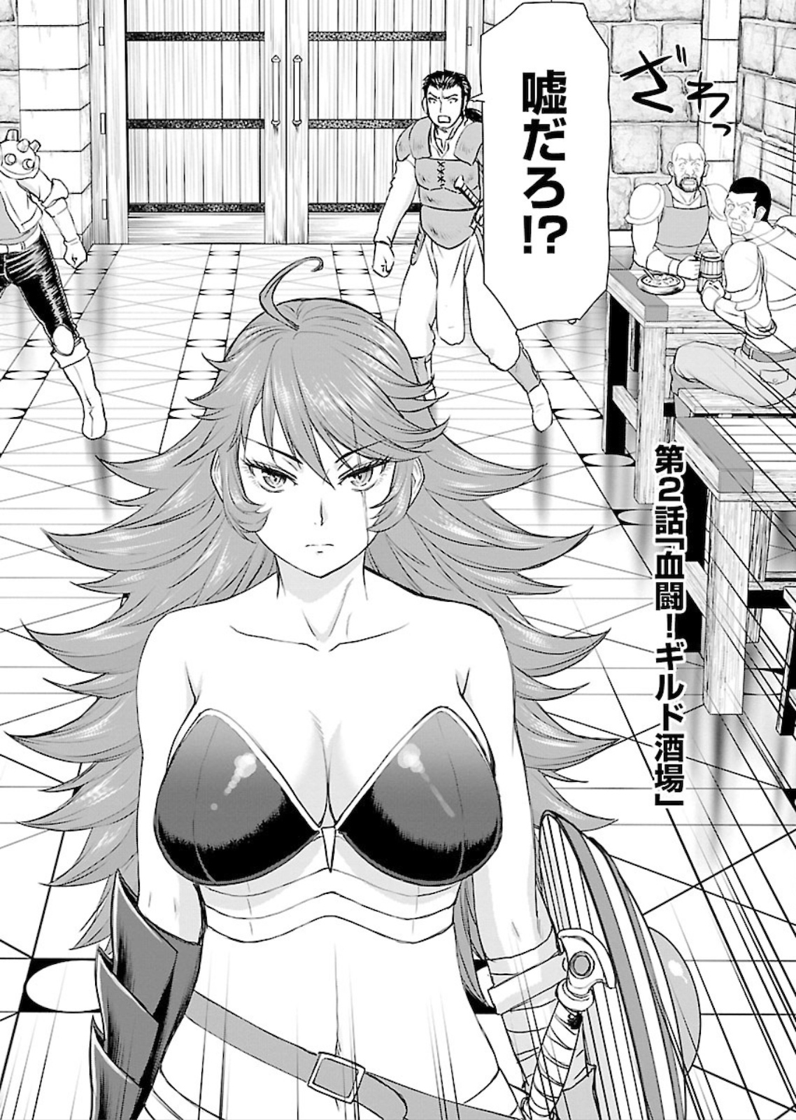 Isekai Sniper wa Onna Senshi no Mofumofu Aigan Doubutsu - Chapter 2 - Page 2