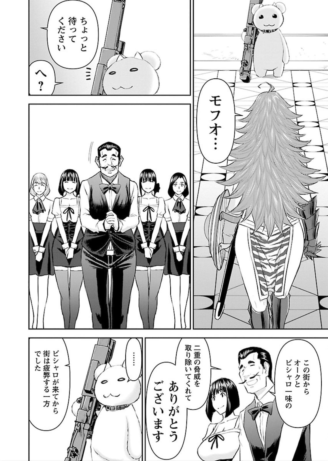 Isekai Sniper wa Onna Senshi no Mofumofu Aigan Doubutsu - Chapter 2 - Page 22