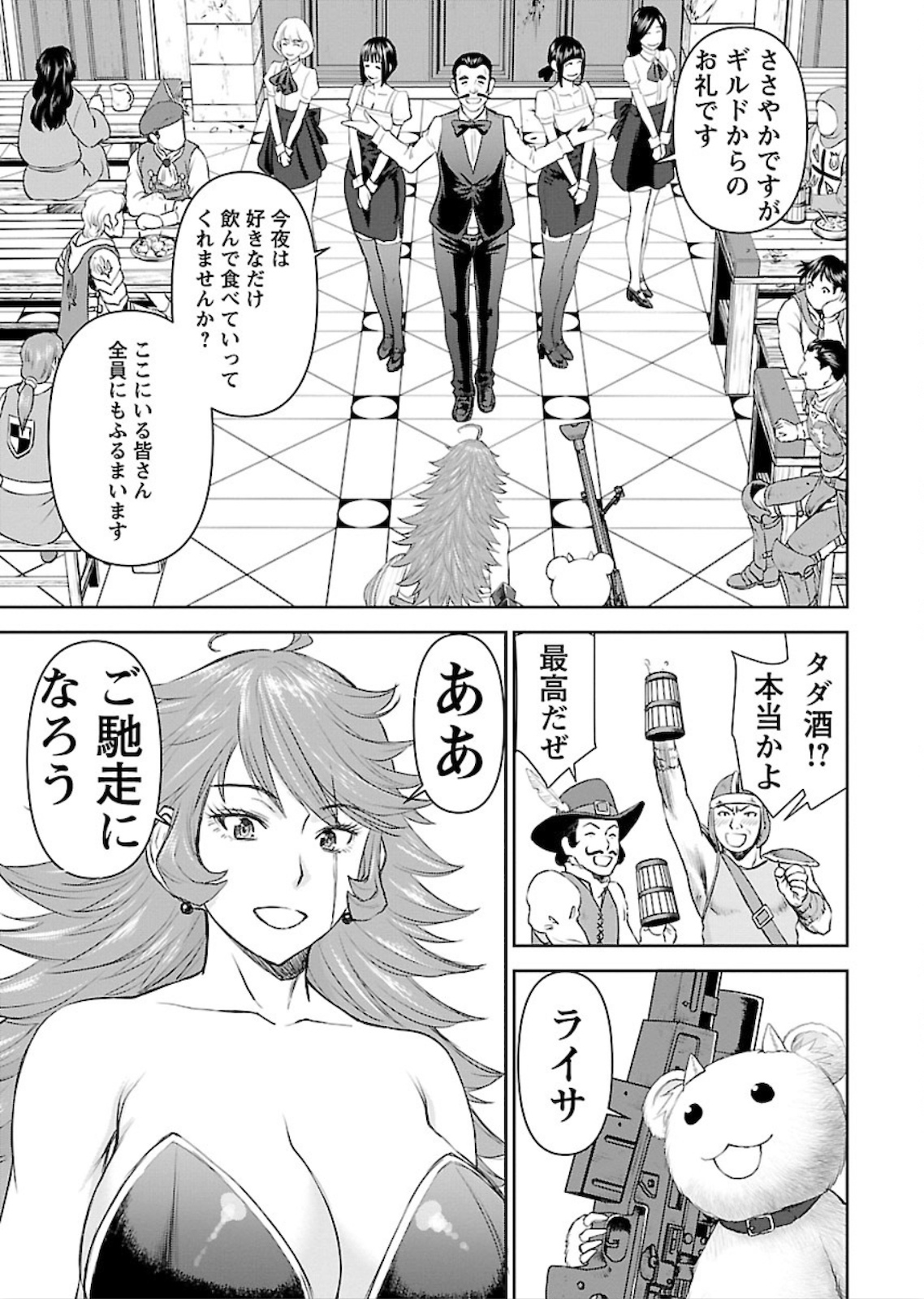 Isekai Sniper wa Onna Senshi no Mofumofu Aigan Doubutsu - Chapter 2 - Page 23