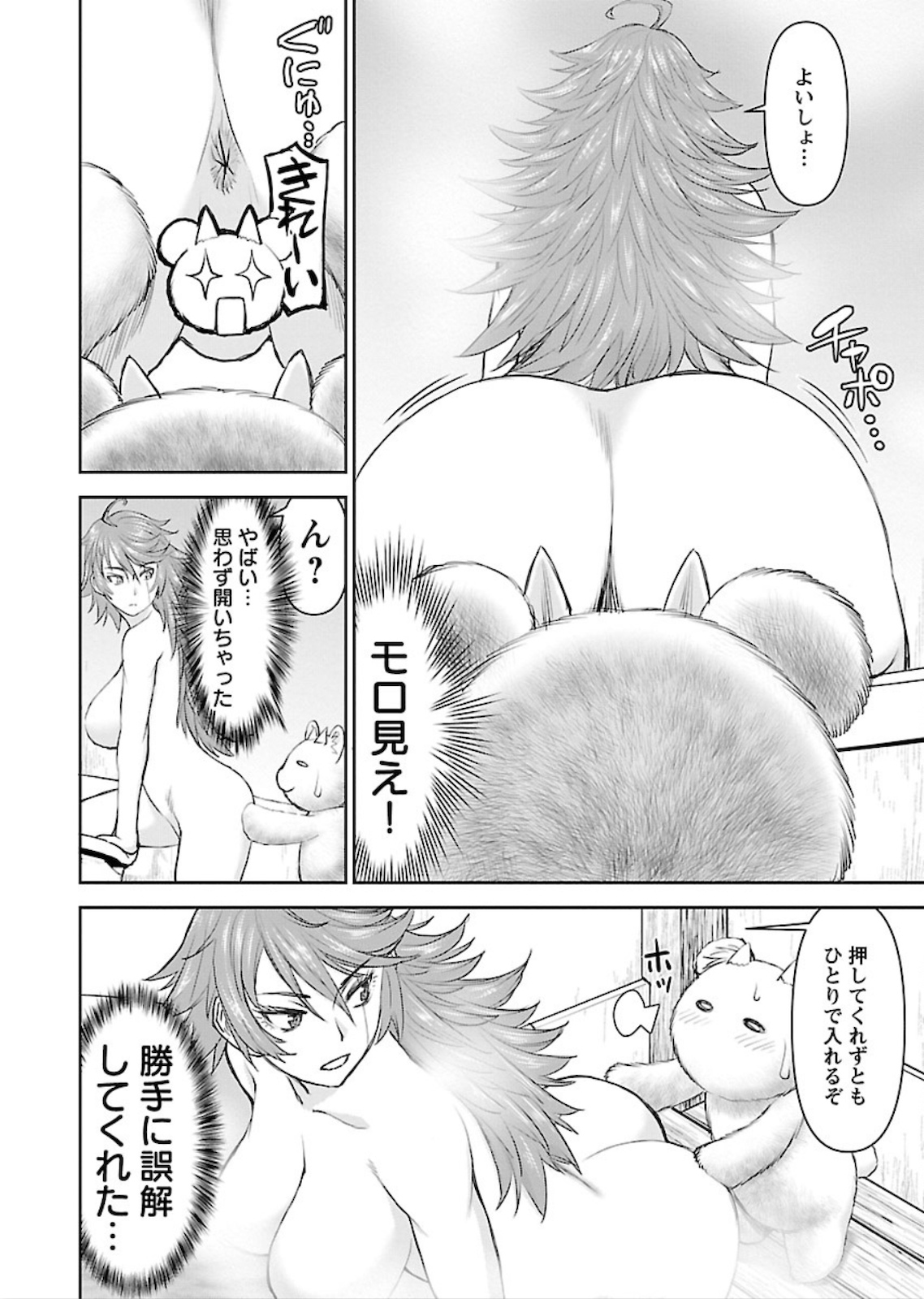 Isekai Sniper wa Onna Senshi no Mofumofu Aigan Doubutsu - Chapter 2 - Page 26