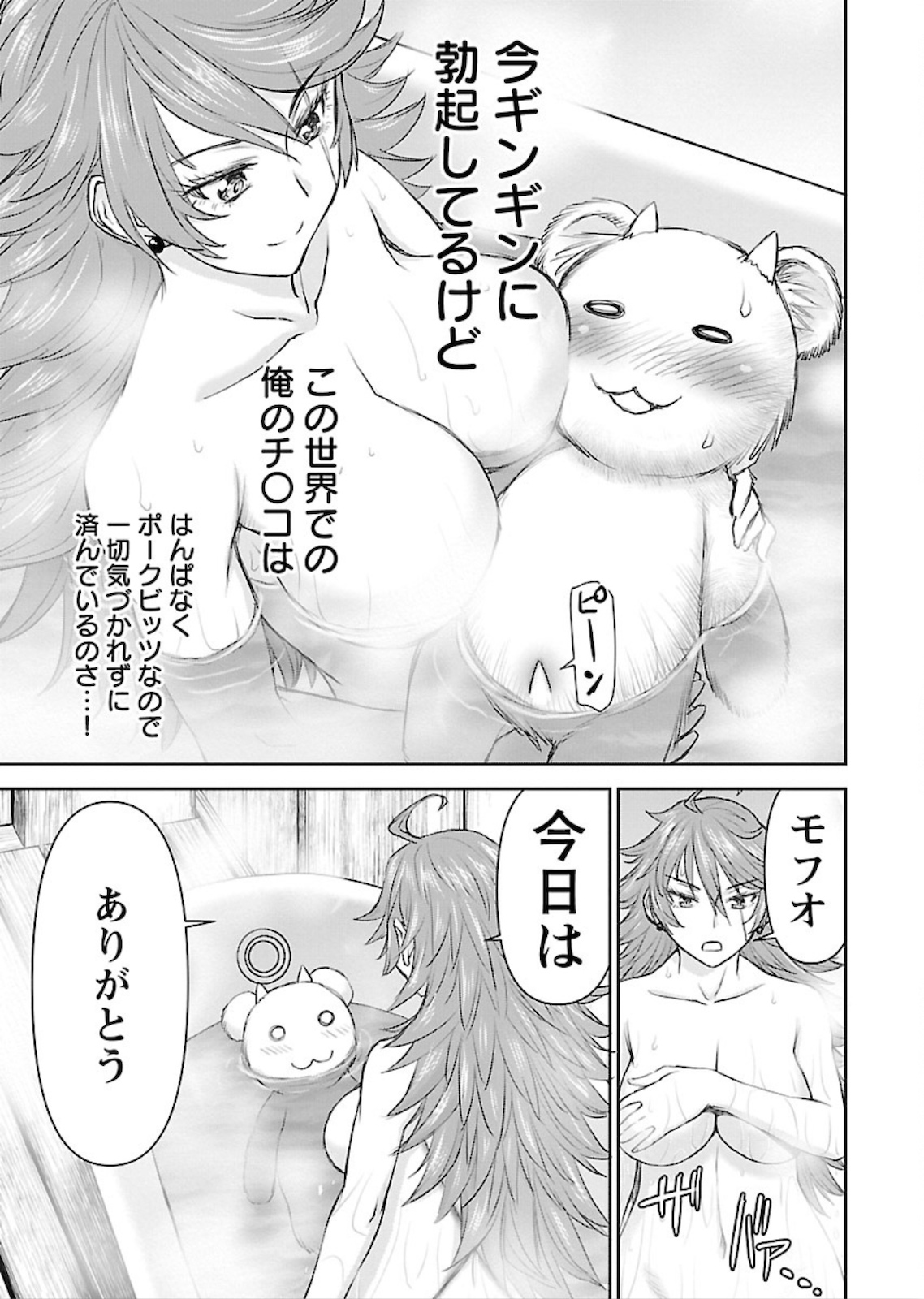 Isekai Sniper wa Onna Senshi no Mofumofu Aigan Doubutsu - Chapter 2 - Page 29