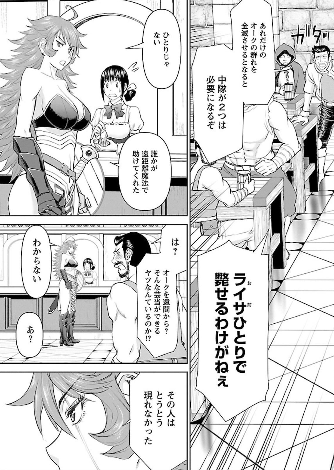 Isekai Sniper wa Onna Senshi no Mofumofu Aigan Doubutsu - Chapter 2 - Page 3