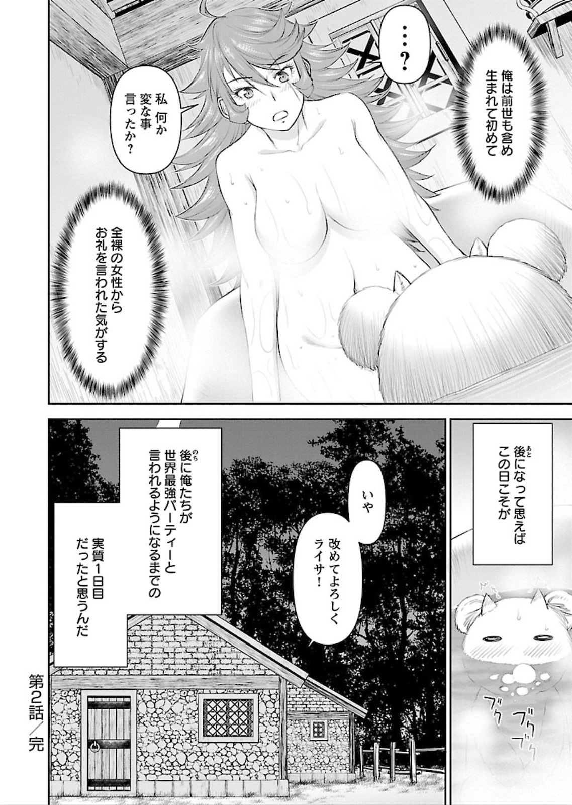 Isekai Sniper wa Onna Senshi no Mofumofu Aigan Doubutsu - Chapter 2 - Page 30
