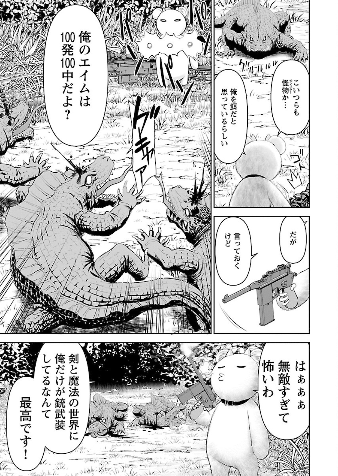 Isekai Sniper wa Onna Senshi no Mofumofu Aigan Doubutsu - Chapter 2 - Page 5