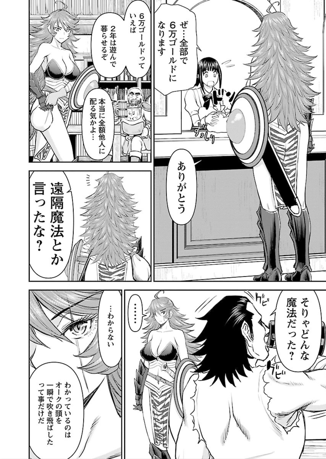 Isekai Sniper wa Onna Senshi no Mofumofu Aigan Doubutsu - Chapter 2 - Page 6