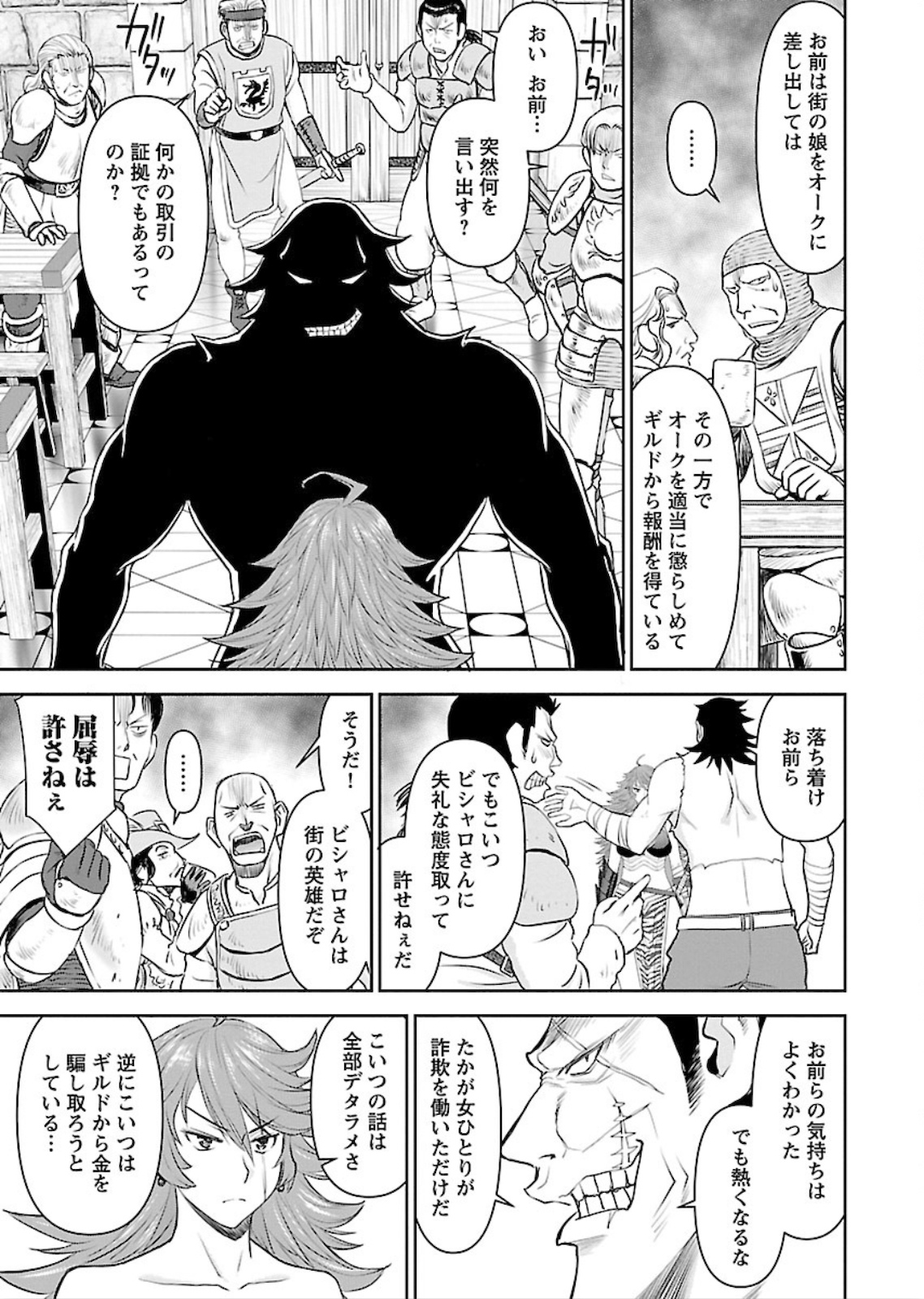 Isekai Sniper wa Onna Senshi no Mofumofu Aigan Doubutsu - Chapter 2 - Page 9