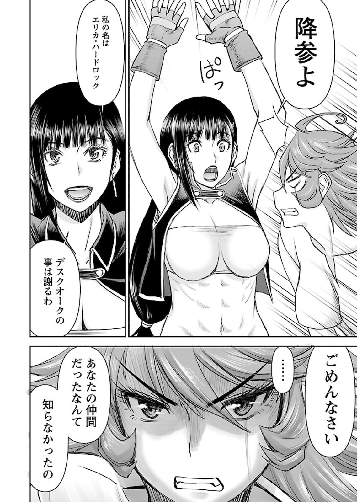 Isekai Sniper wa Onna Senshi no Mofumofu Aigan Doubutsu - Chapter 3 - Page 16