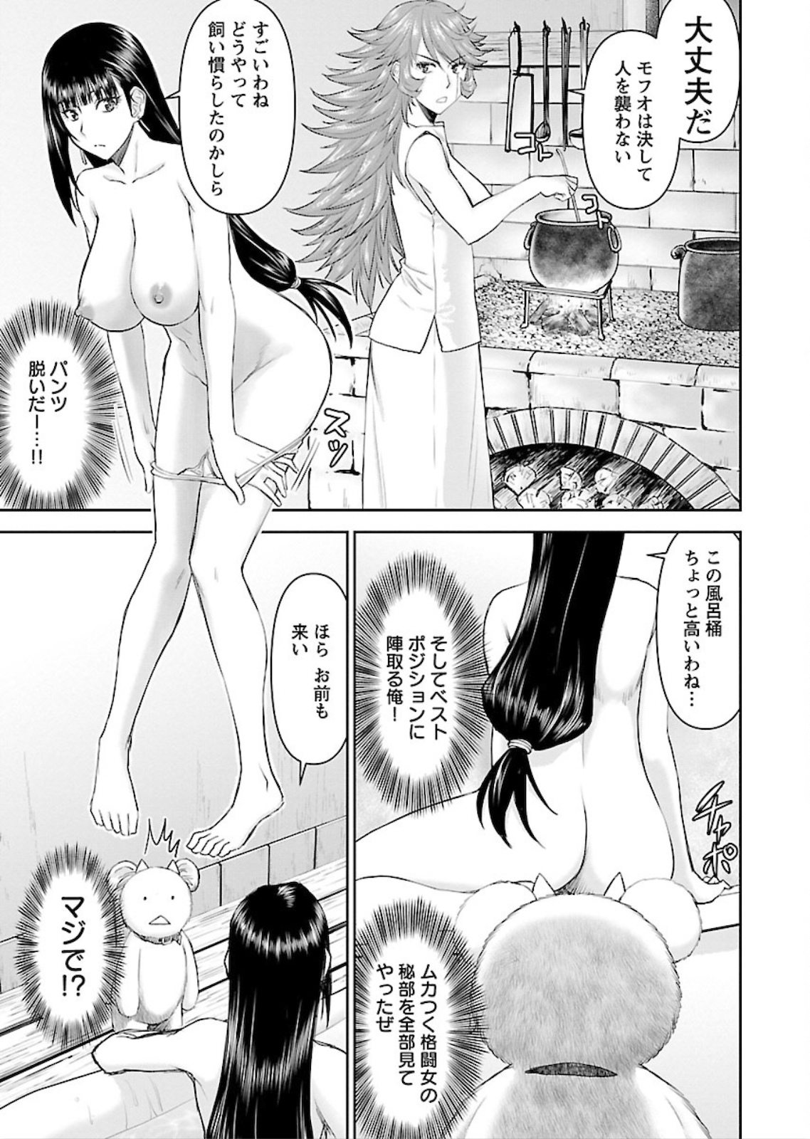 Isekai Sniper wa Onna Senshi no Mofumofu Aigan Doubutsu - Chapter 3 - Page 19