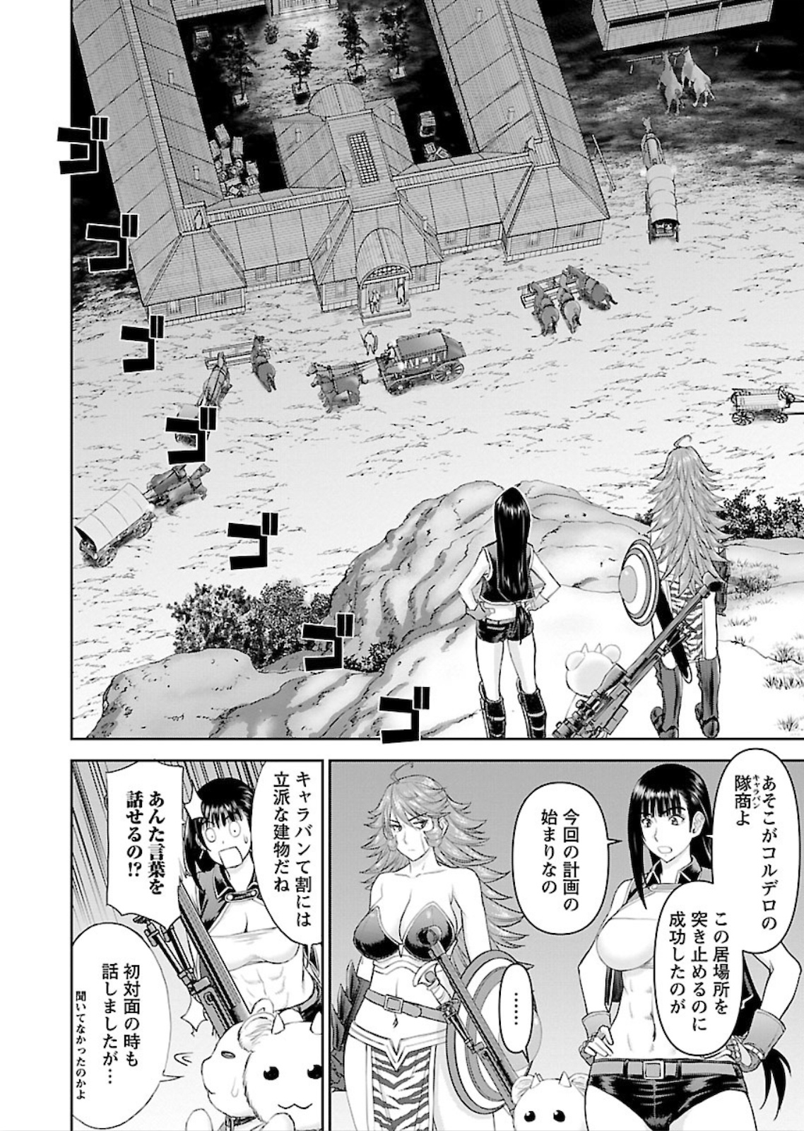 Isekai Sniper wa Onna Senshi no Mofumofu Aigan Doubutsu - Chapter 3 - Page 24