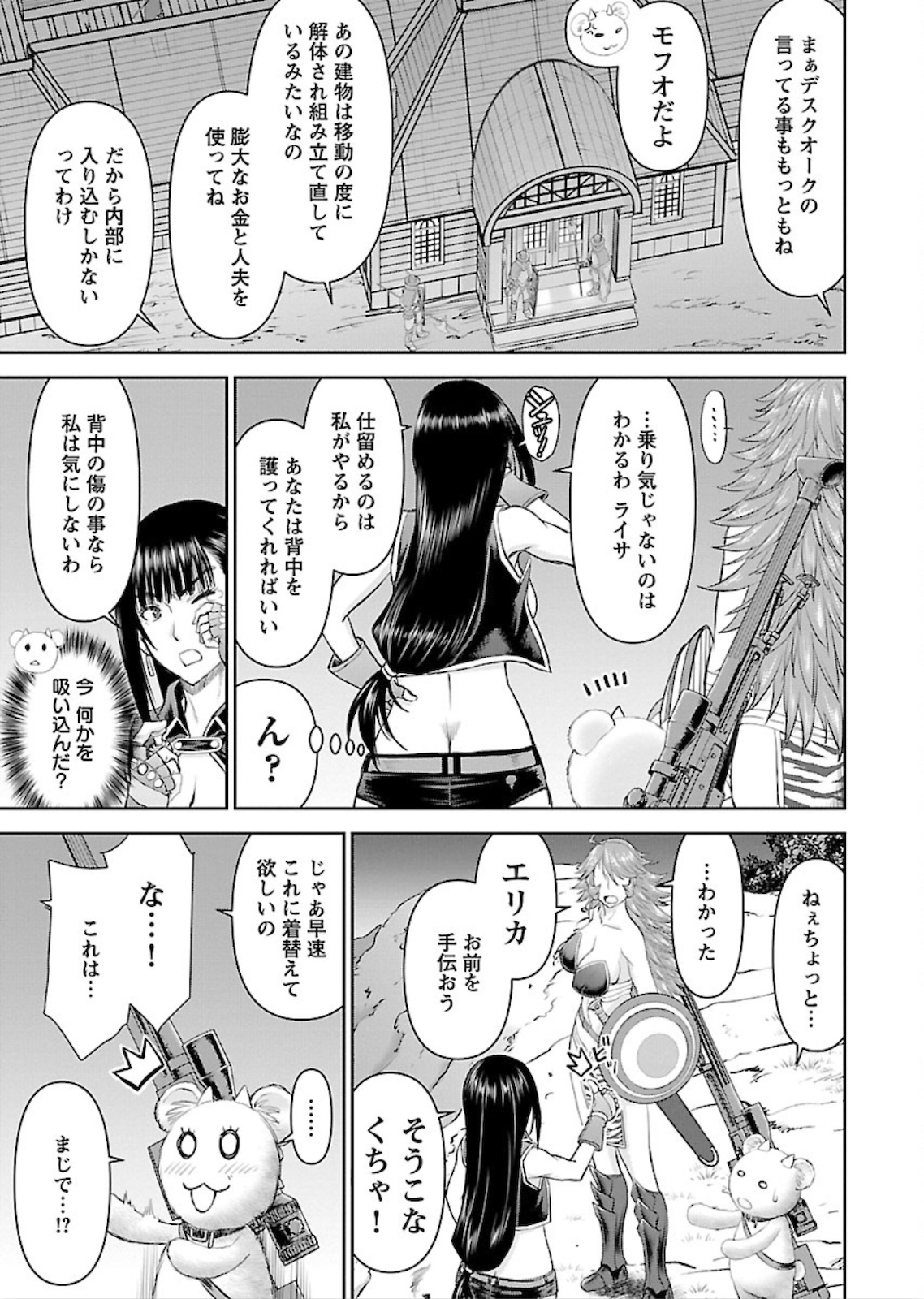 Isekai Sniper wa Onna Senshi no Mofumofu Aigan Doubutsu - Chapter 3 - Page 25