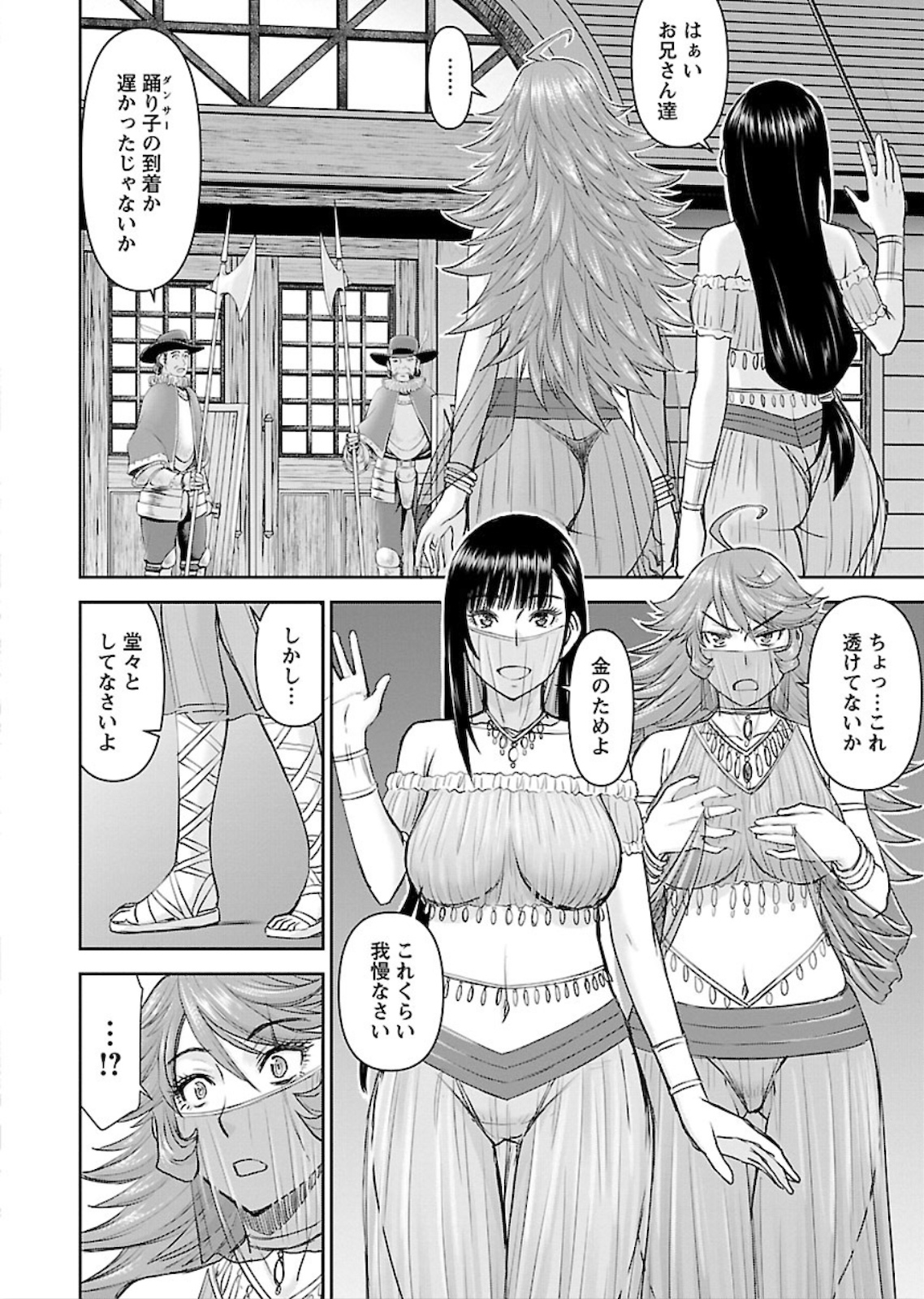 Isekai Sniper wa Onna Senshi no Mofumofu Aigan Doubutsu - Chapter 3 - Page 26