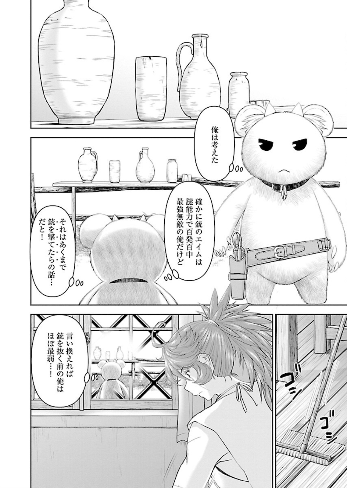 Isekai Sniper wa Onna Senshi no Mofumofu Aigan Doubutsu - Chapter 3 - Page 4