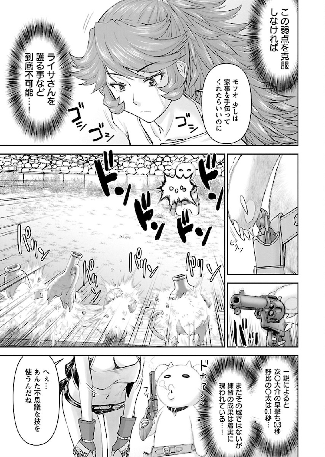 Isekai Sniper wa Onna Senshi no Mofumofu Aigan Doubutsu - Chapter 3 - Page 5