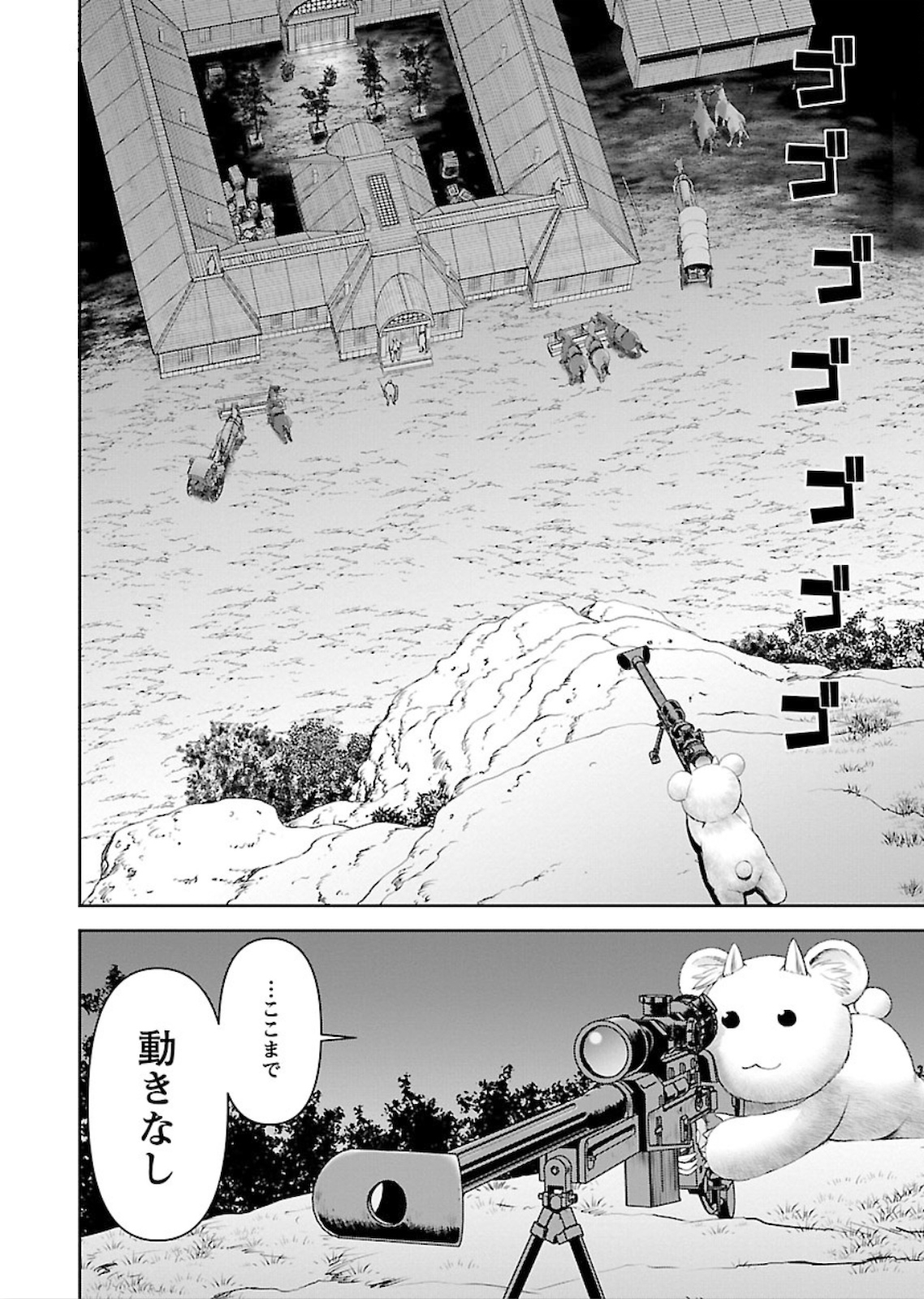 Isekai Sniper wa Onna Senshi no Mofumofu Aigan Doubutsu - Chapter 4 - Page 14