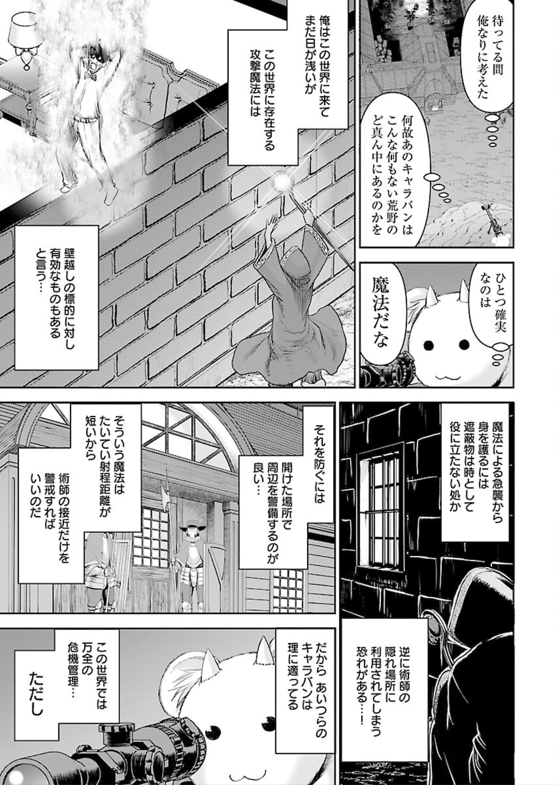 Isekai Sniper wa Onna Senshi no Mofumofu Aigan Doubutsu - Chapter 4 - Page 15