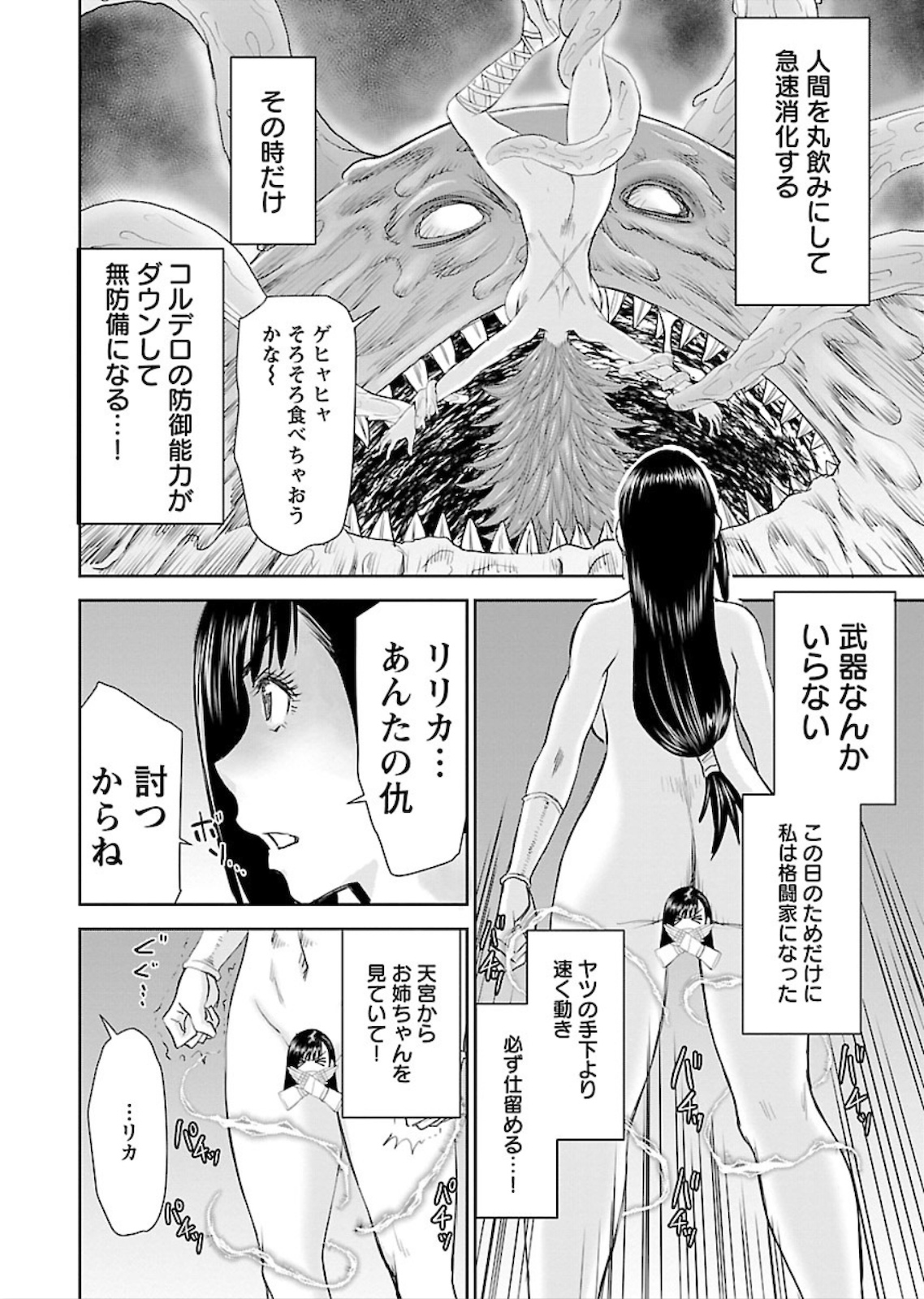 Isekai Sniper wa Onna Senshi no Mofumofu Aigan Doubutsu - Chapter 4 - Page 18